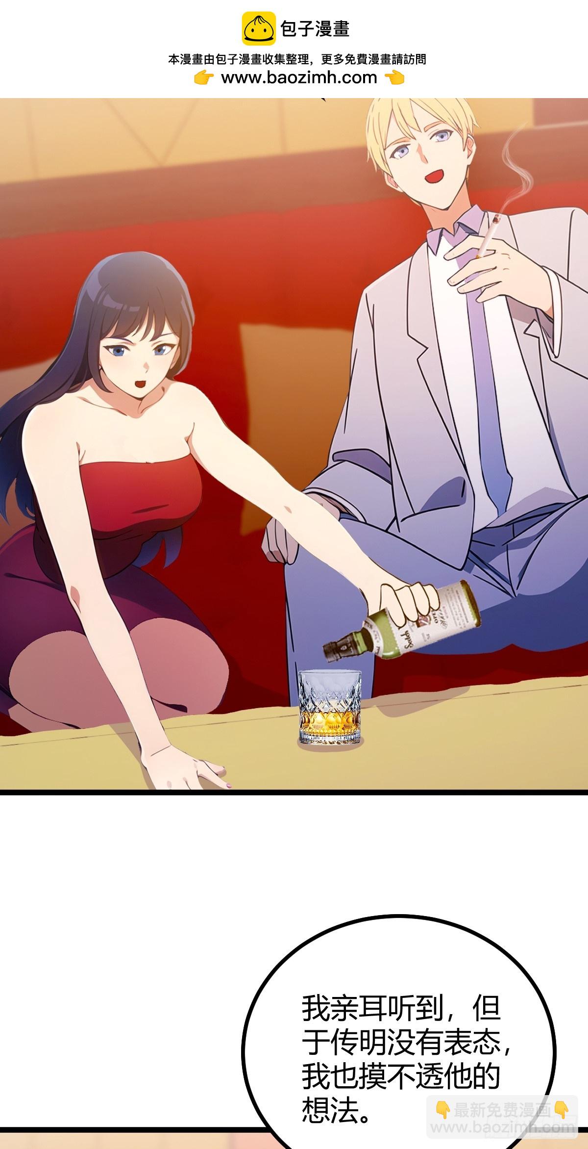 第119话 内鬼竟是他-第122话