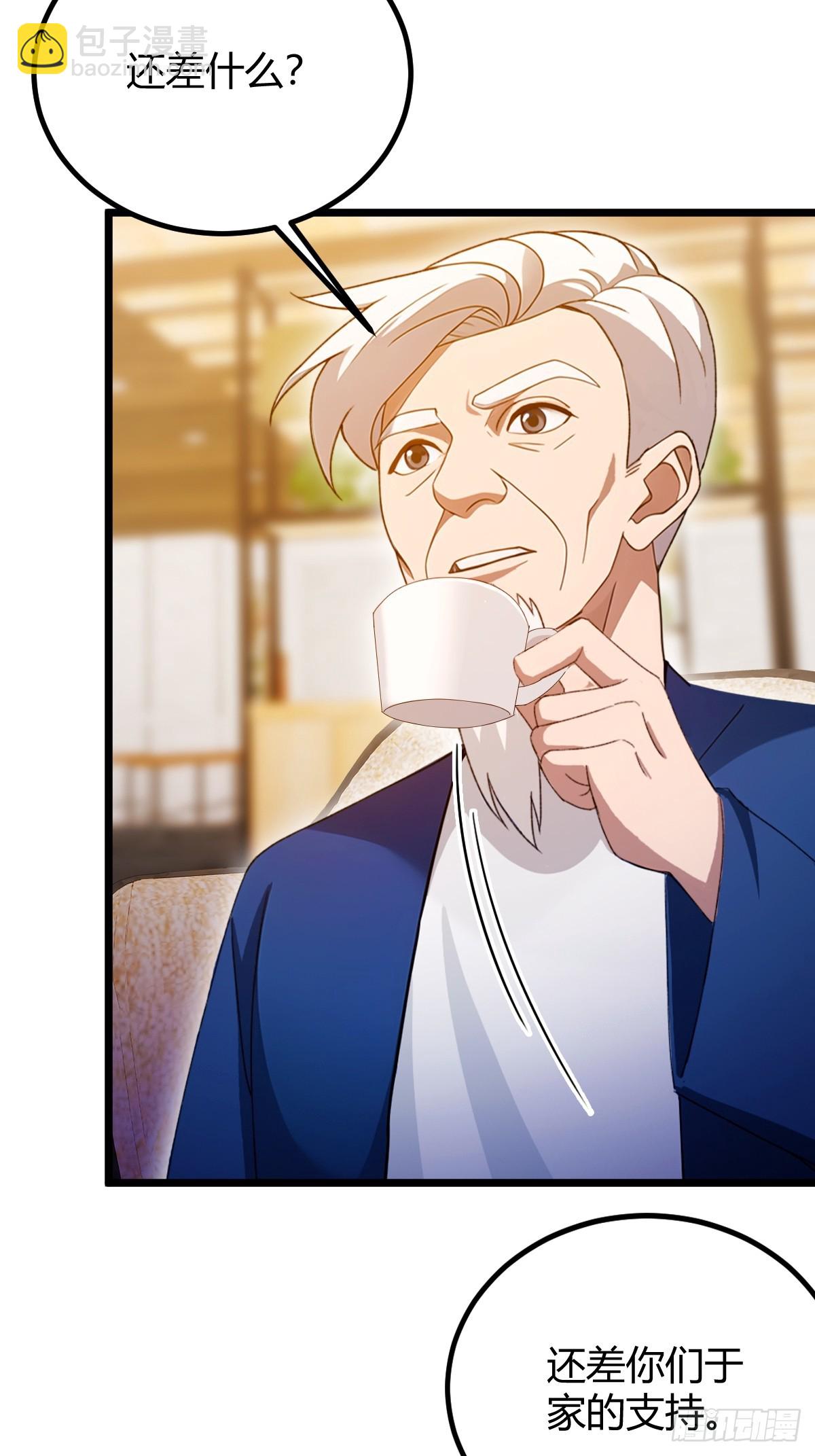 第119话 内鬼竟是他-第122话