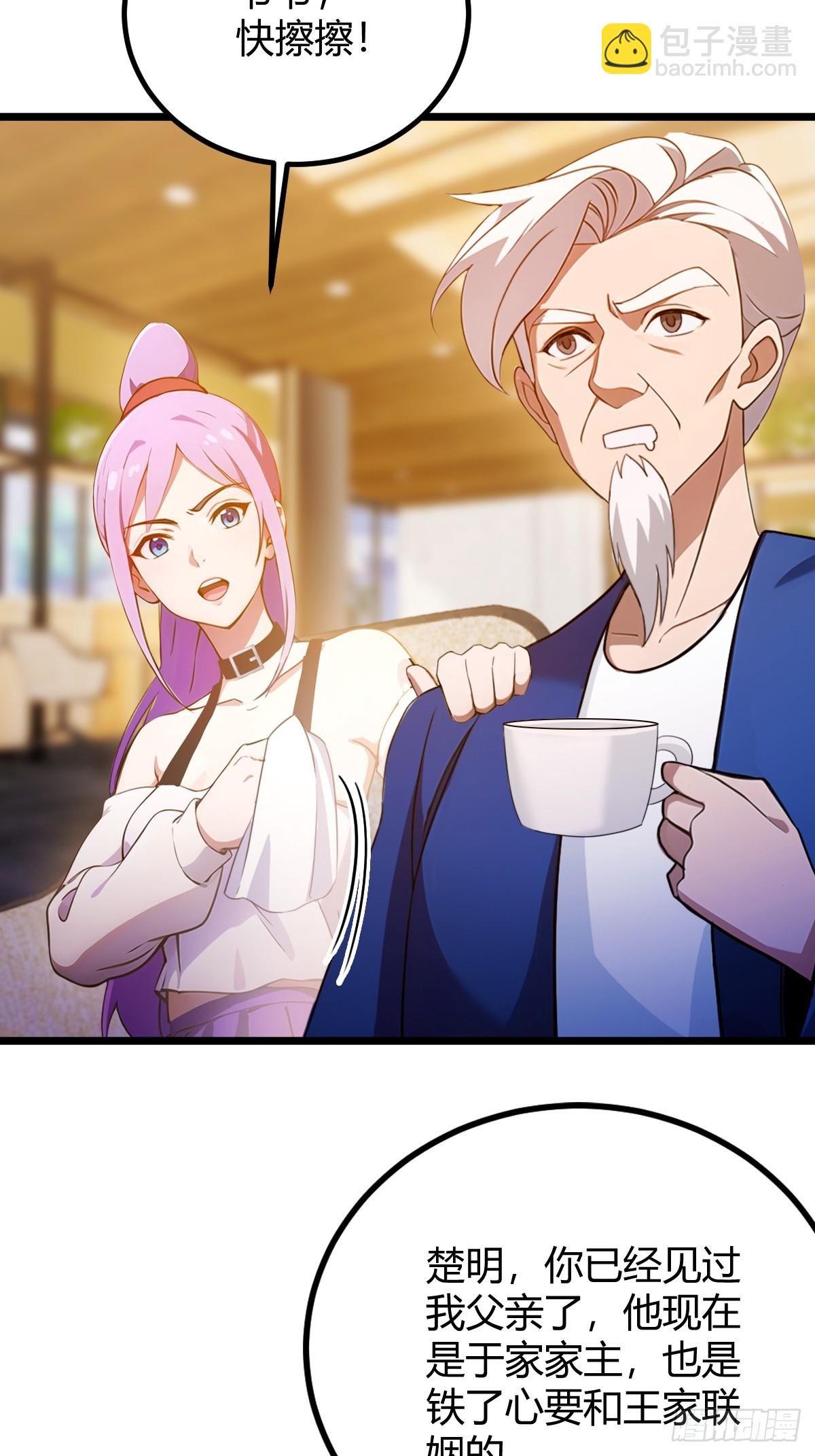 第119话 内鬼竟是他-第122话