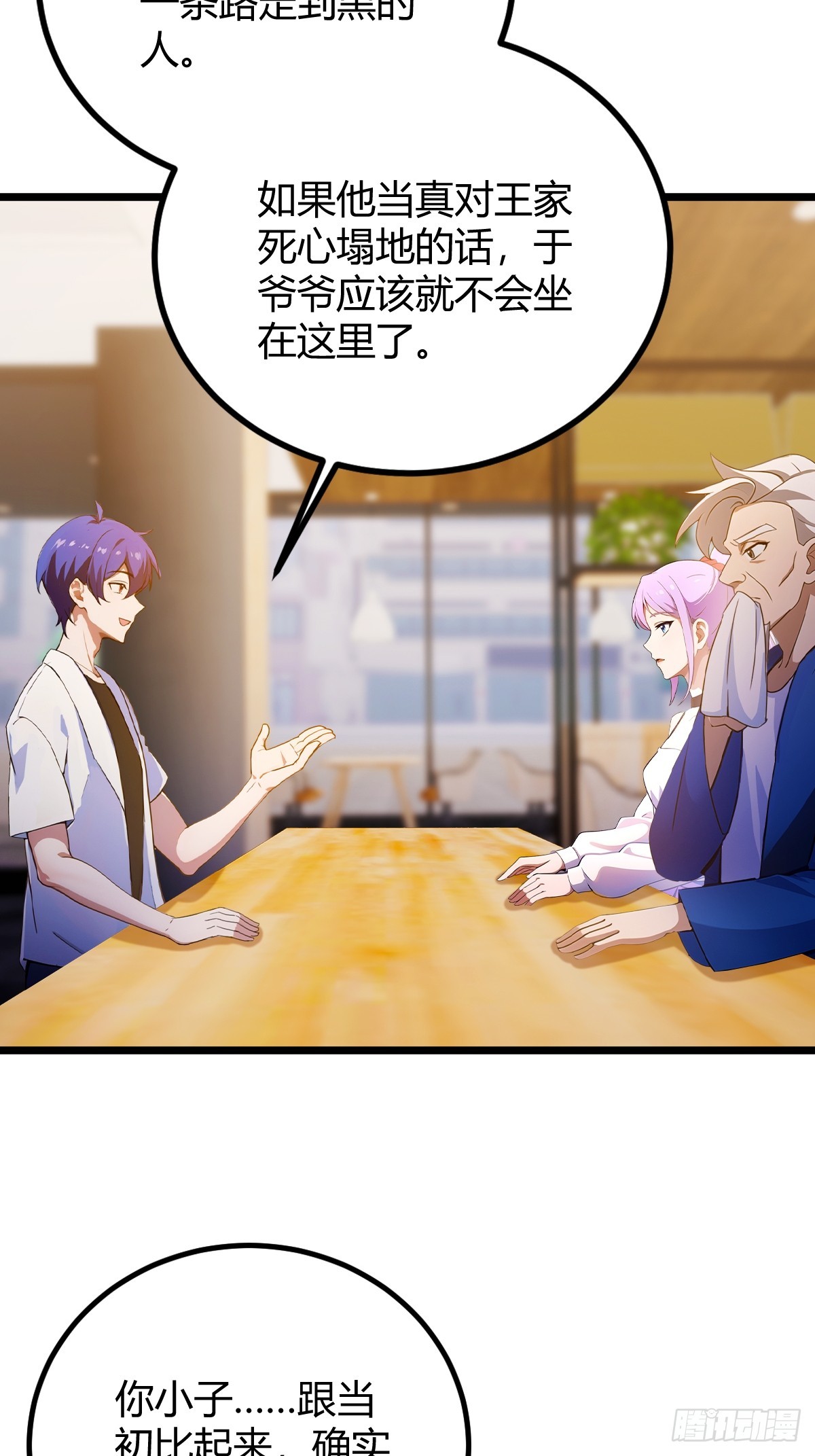 第119话 内鬼竟是他-第122话