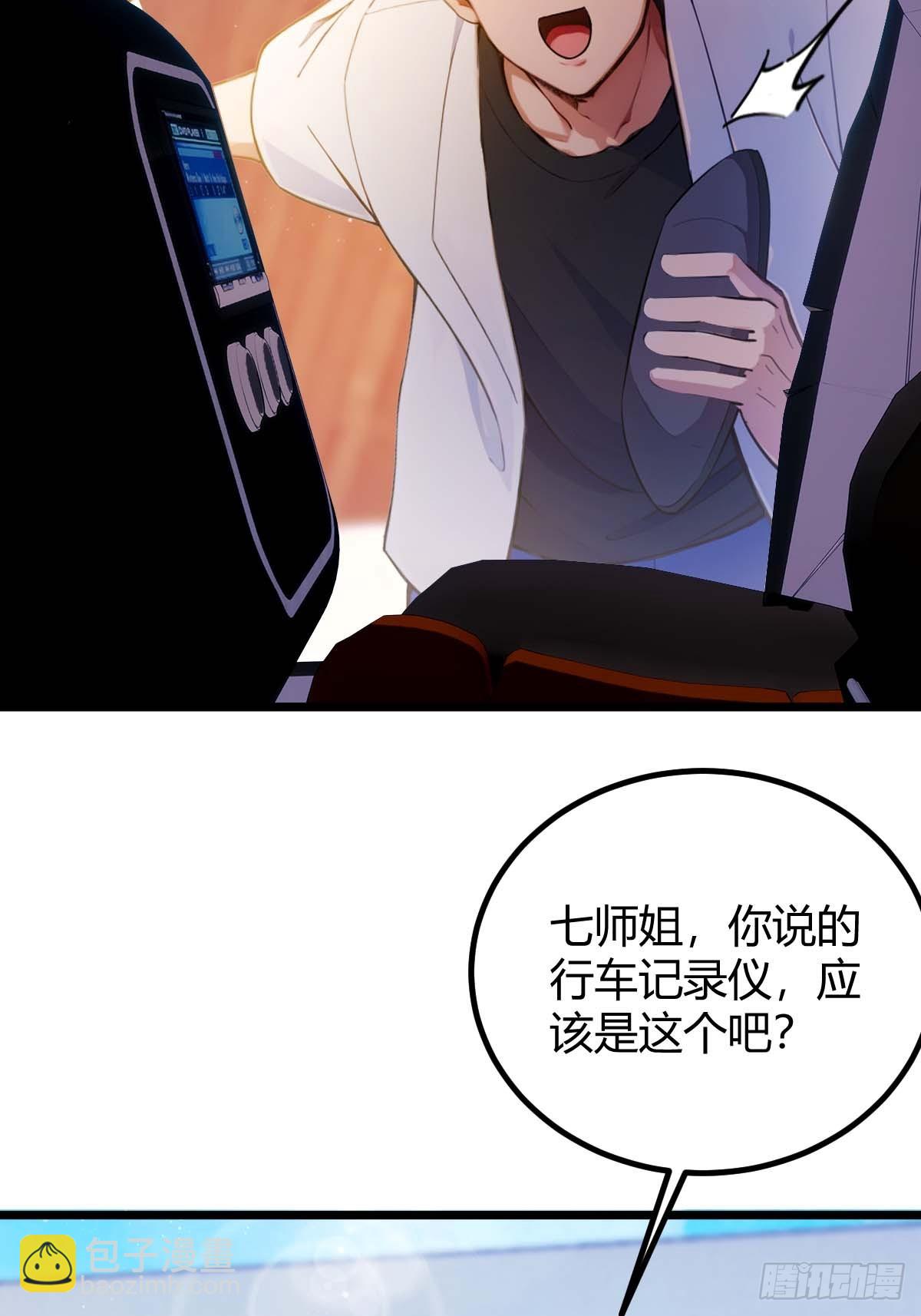 第121话 听说你想网暴我？-第124话