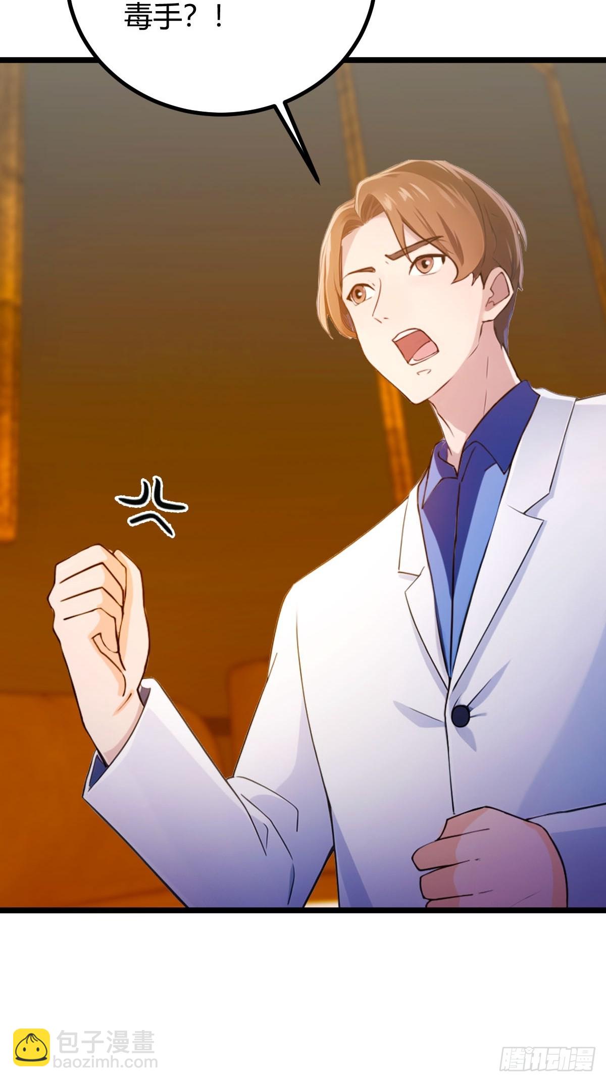 第121话 听说你想网暴我？-第124话