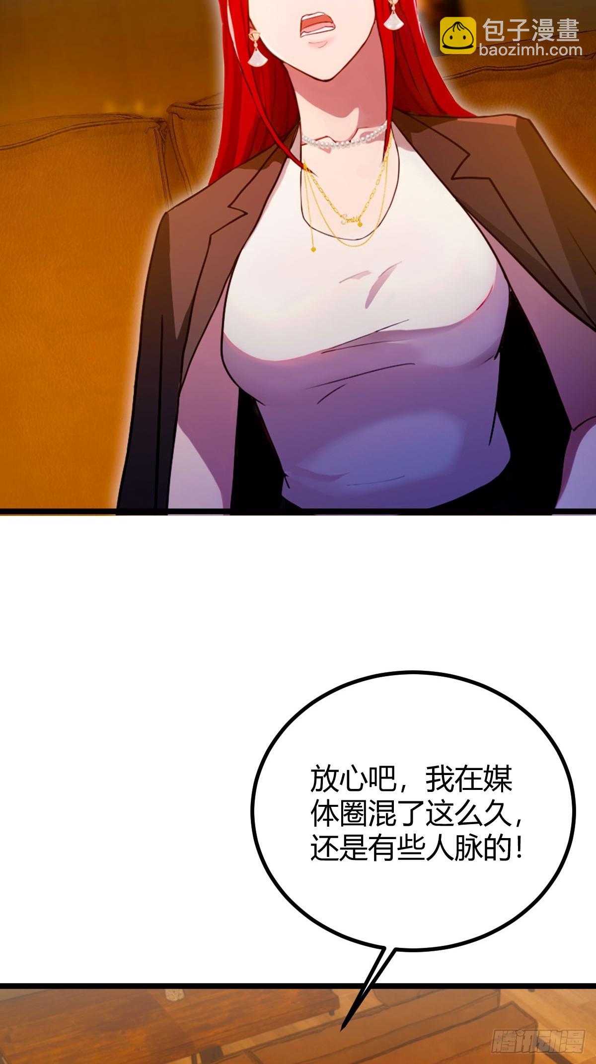 第121话 听说你想网暴我？-第124话