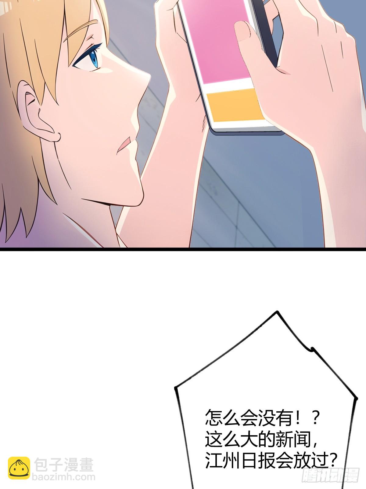 第121话 听说你想网暴我？-第124话