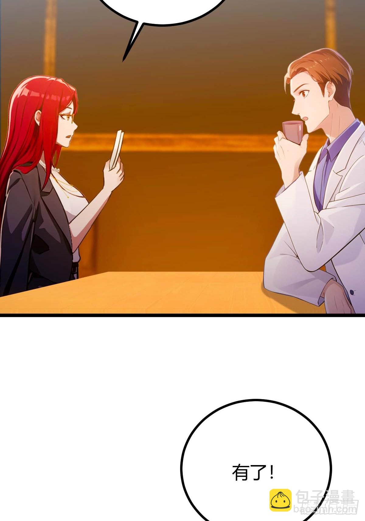 第121话 听说你想网暴我？-第124话