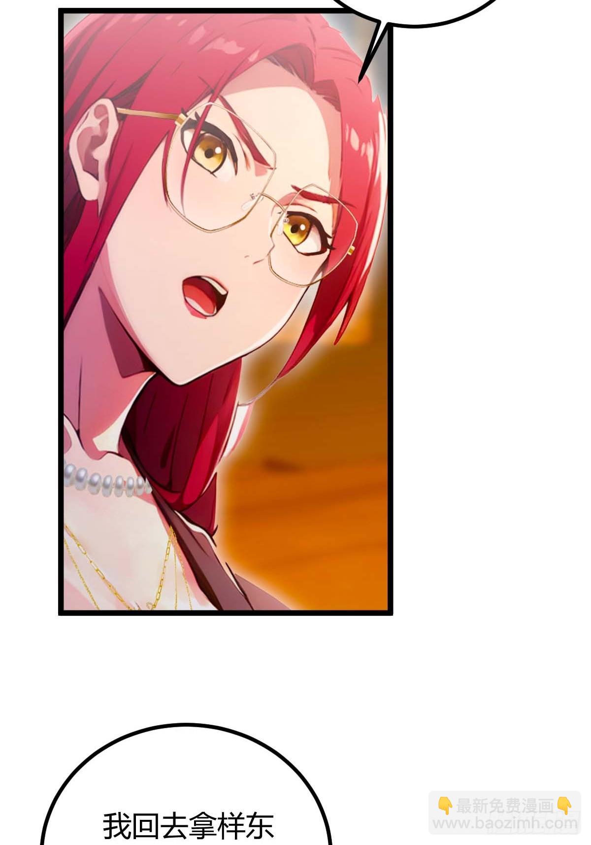 第121话 听说你想网暴我？-第124话