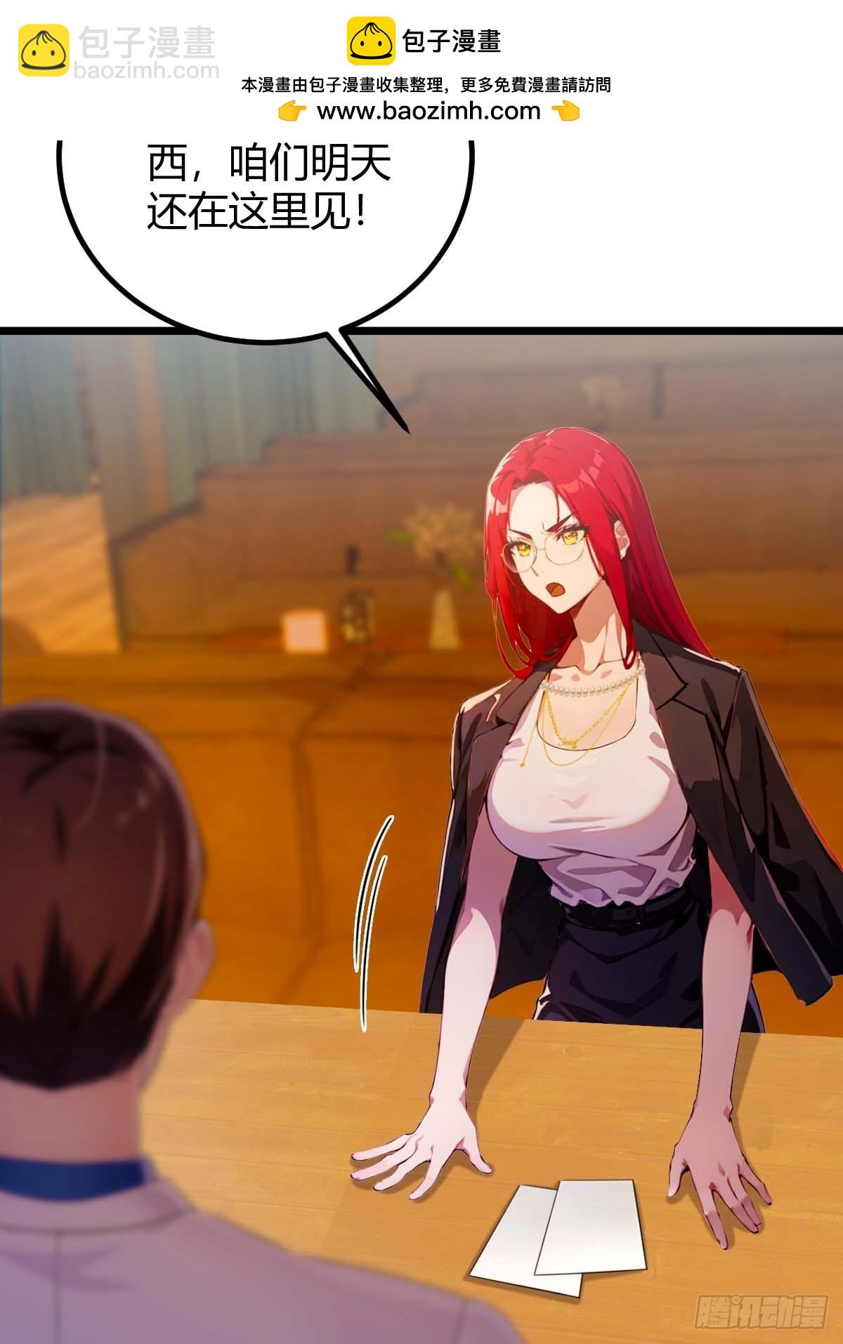 第121话 听说你想网暴我？-第124话