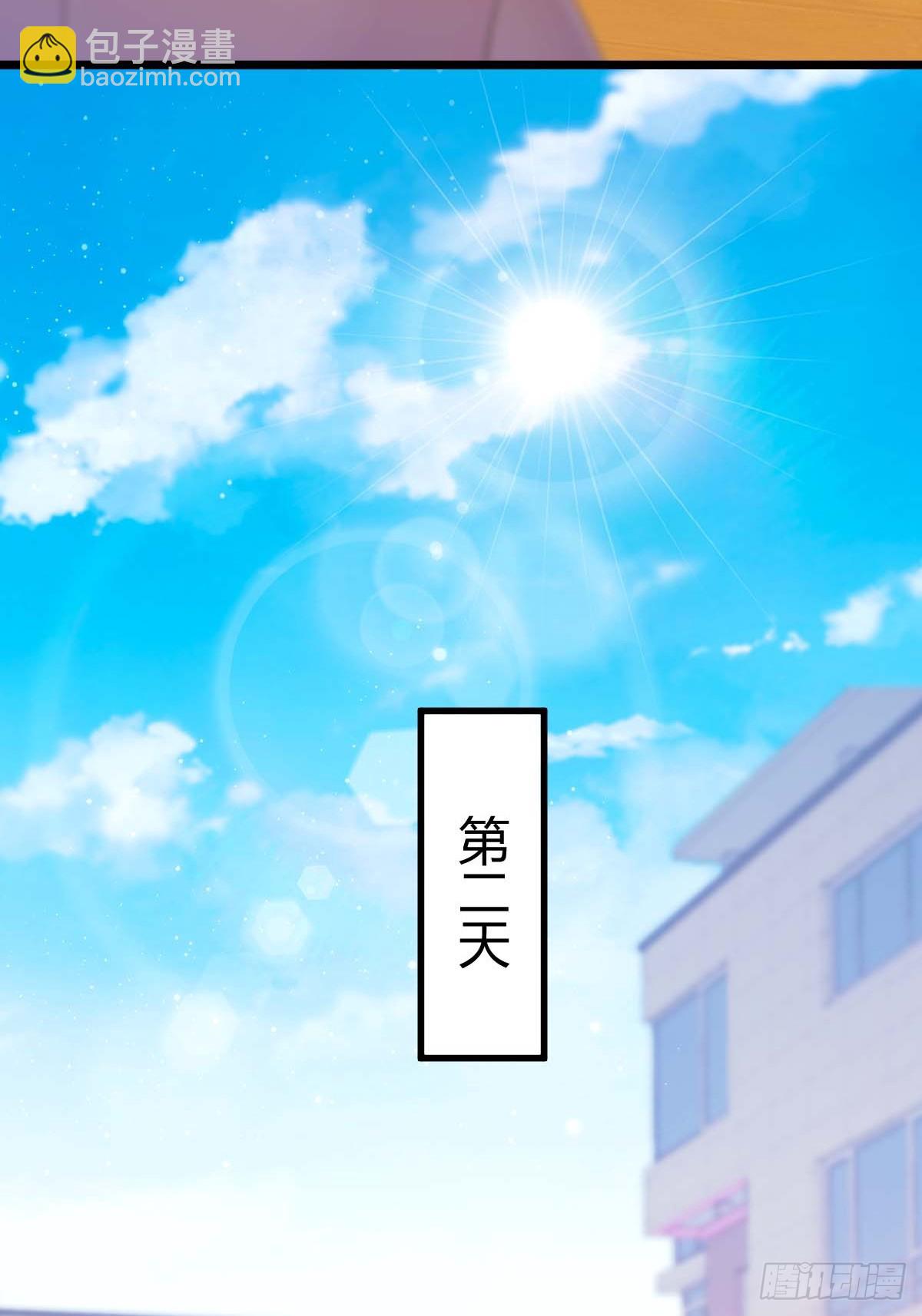 第121话 听说你想网暴我？-第124话