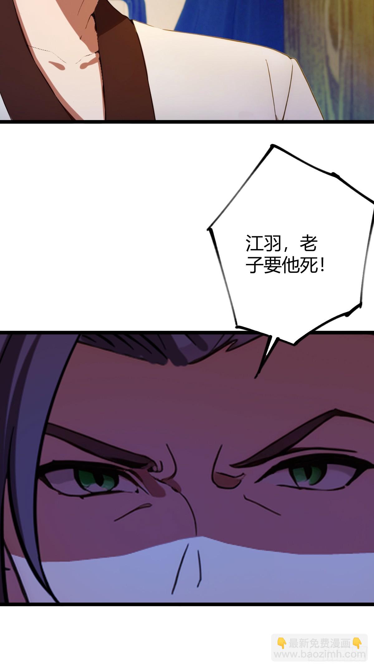 第123话 江羽遇险-第126话