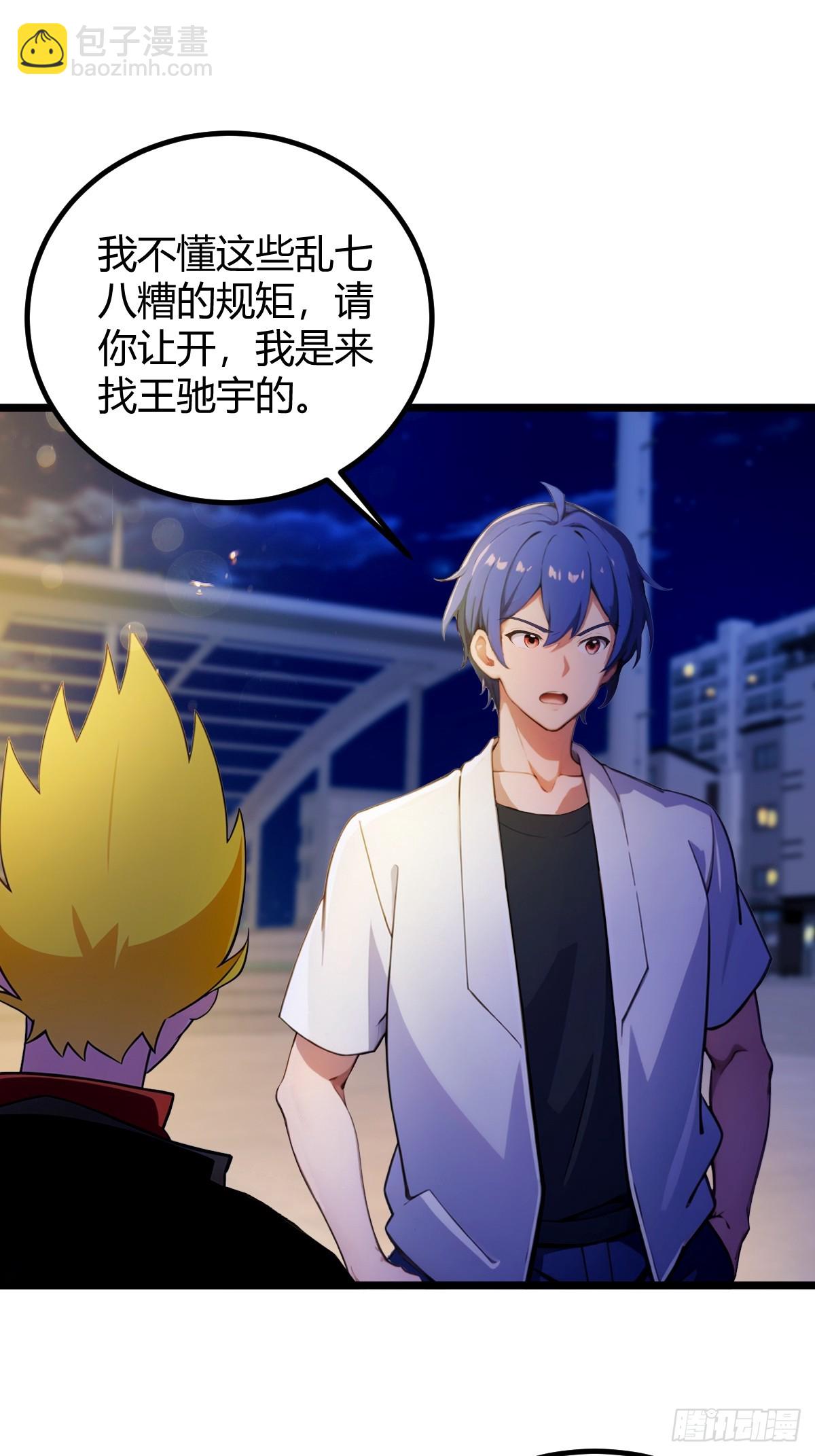 第125话 略施小惩-第128话