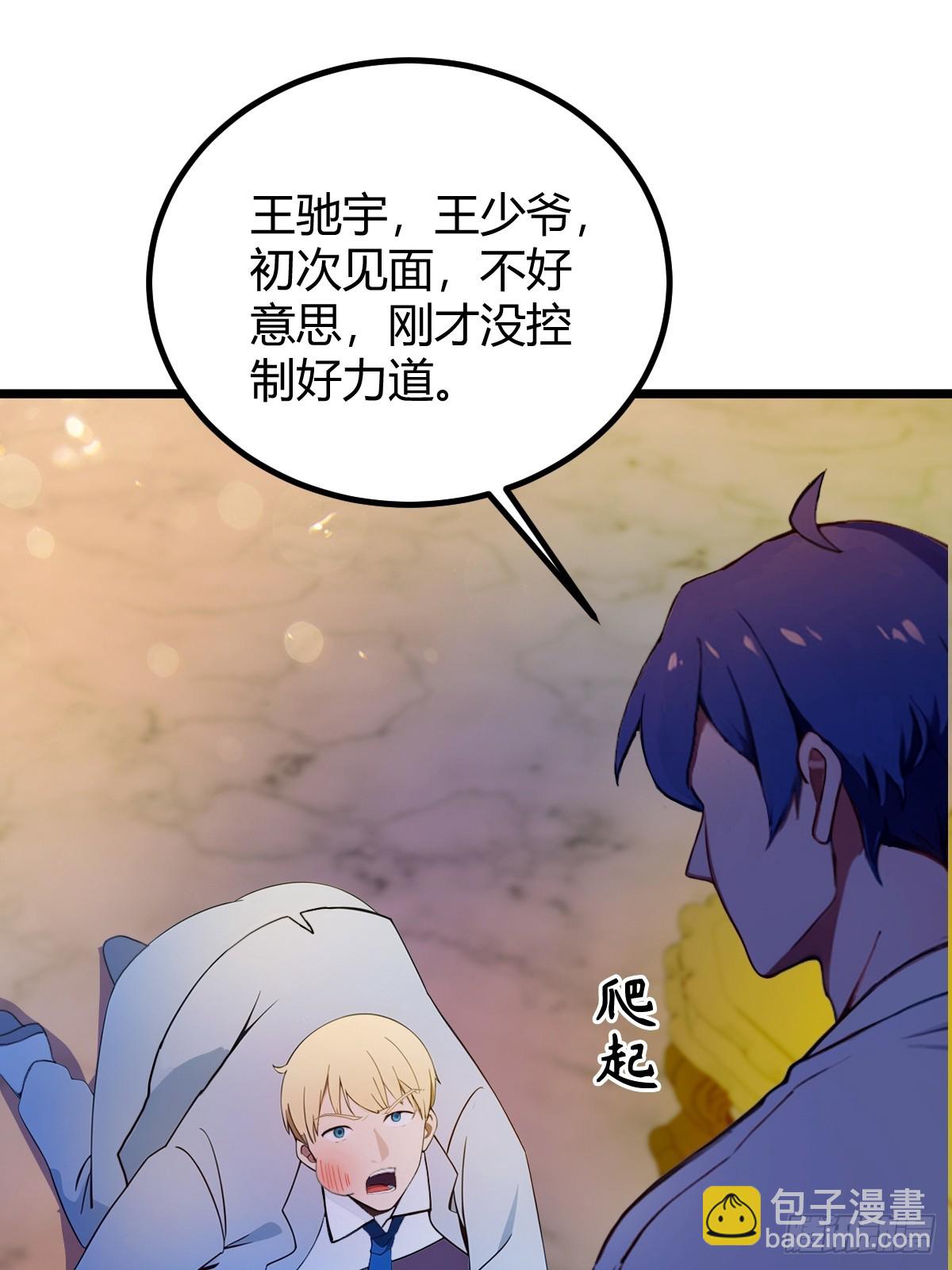 第125话 略施小惩-第128话