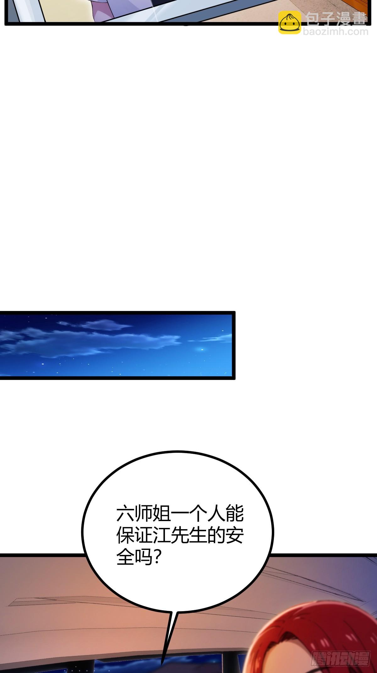 第127话 婚礼-第130话