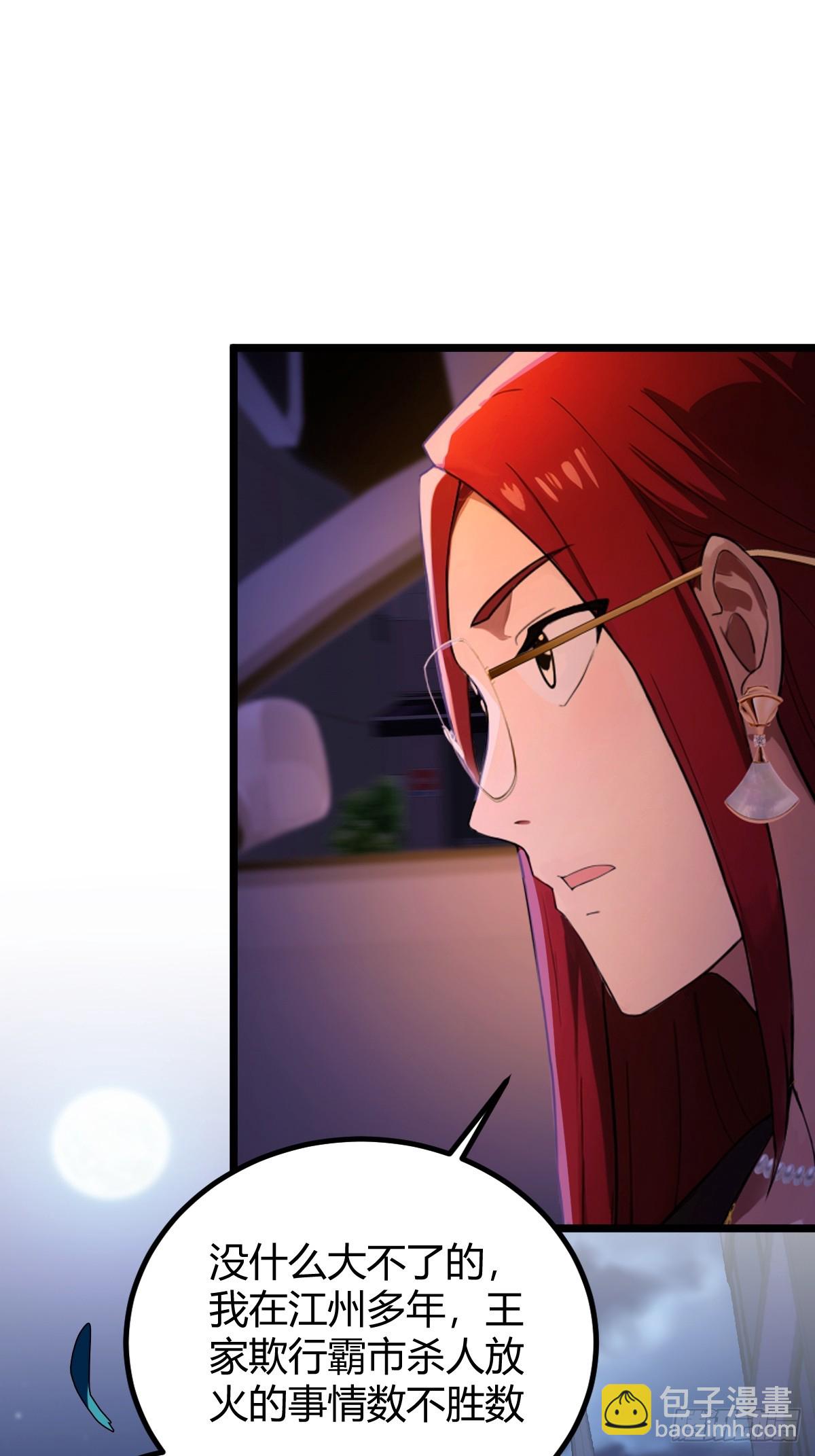 第127话 婚礼-第130话