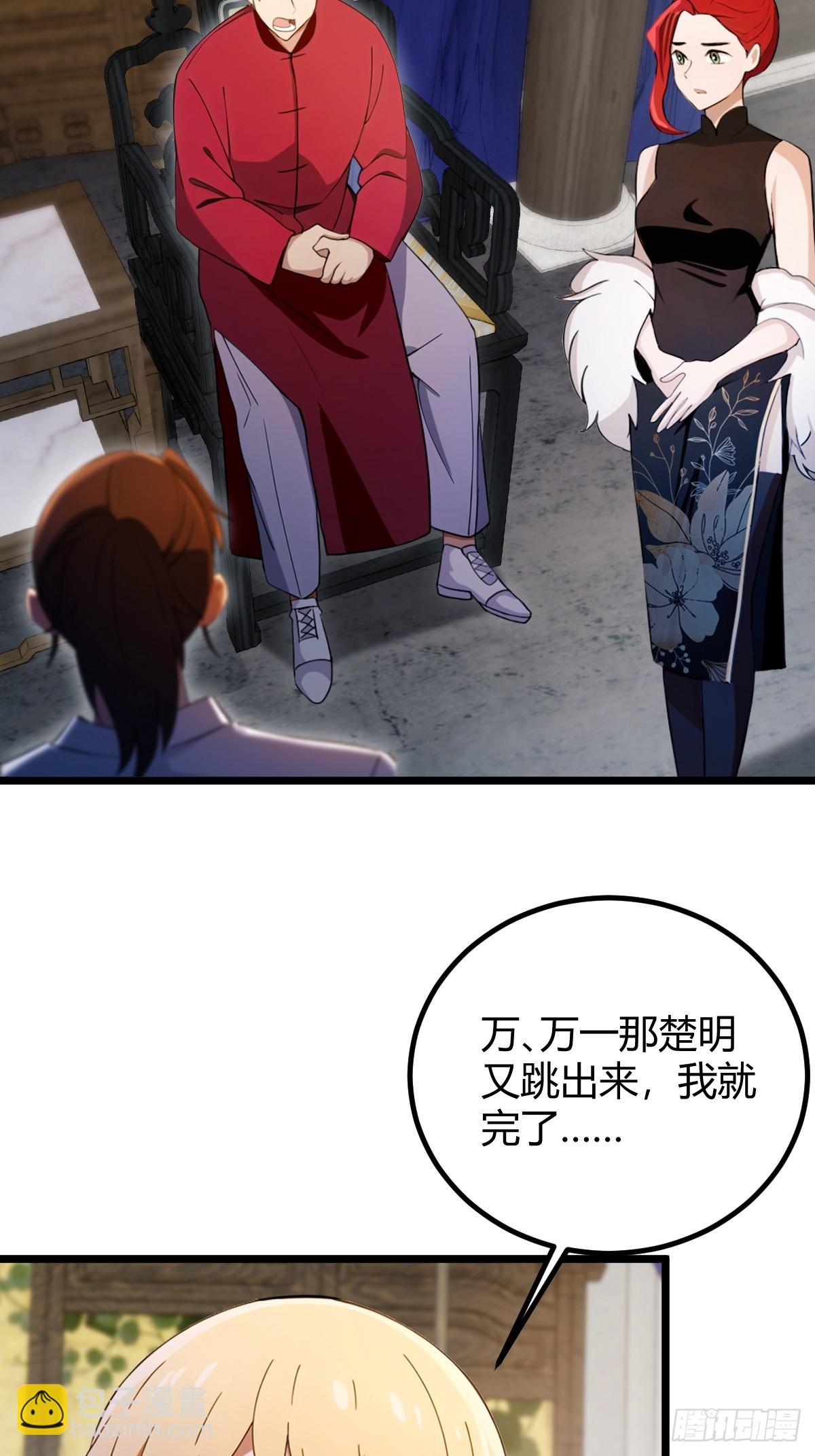 第127话 婚礼-第130话