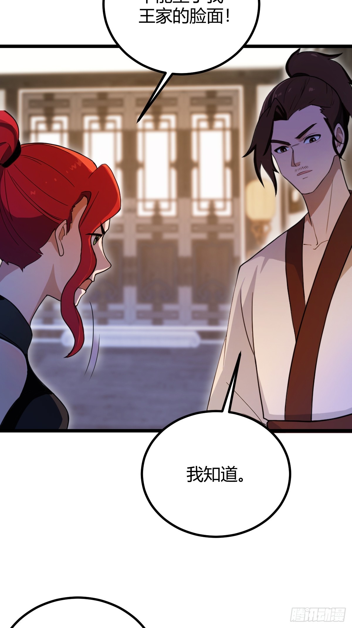 第127话 婚礼-第130话