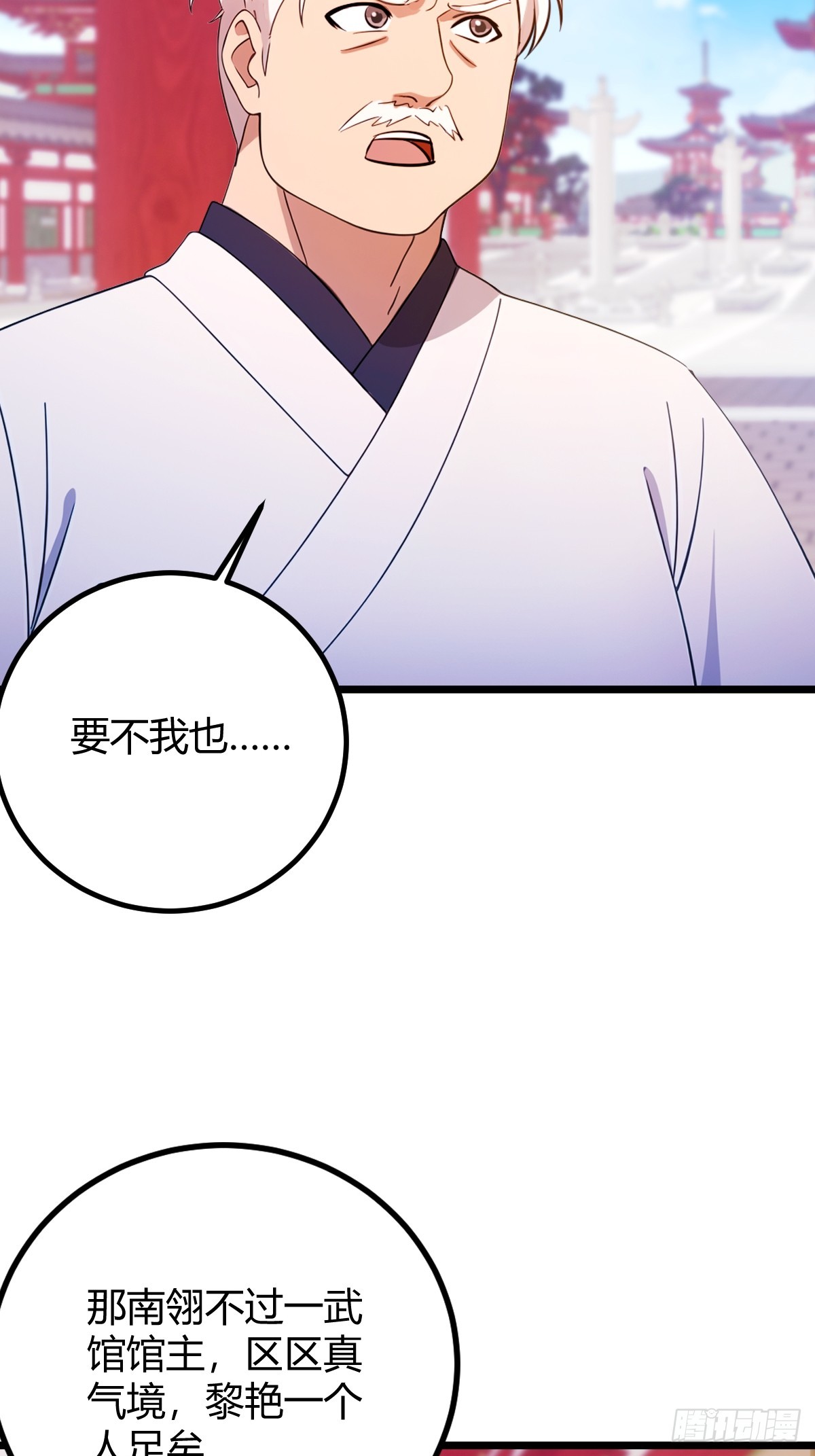 第129话 山雨欲来风满楼-第132话