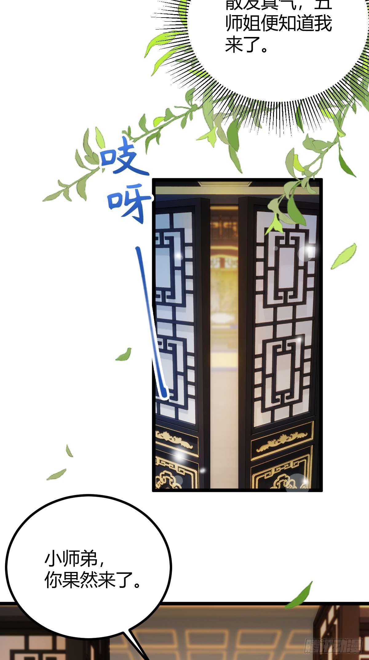 第131话 大战十三太保-第134话