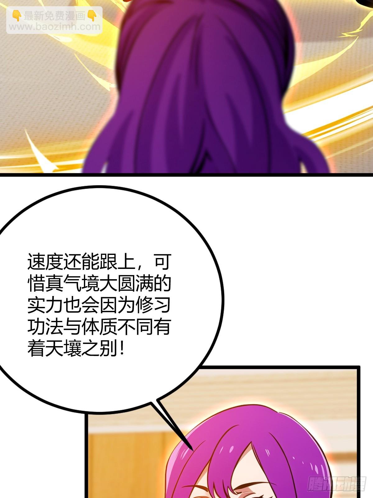 第133话 六师姐险胜(1/2)-第136话