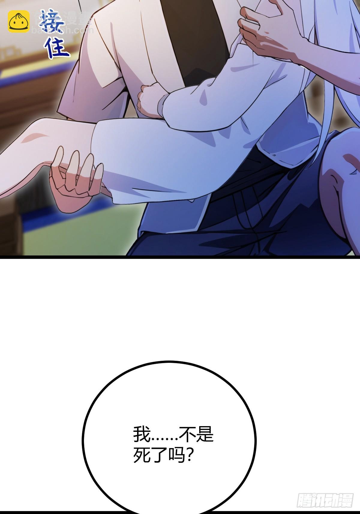 第135话 再造丹-第138话