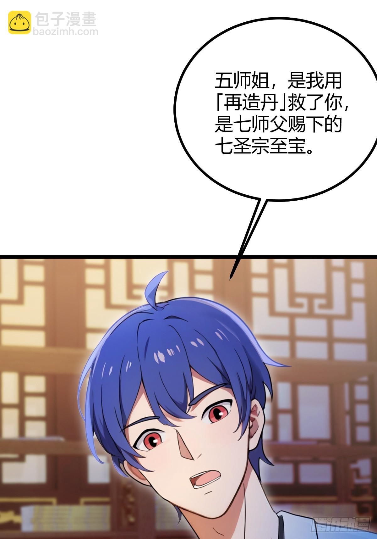 第135话 再造丹-第138话