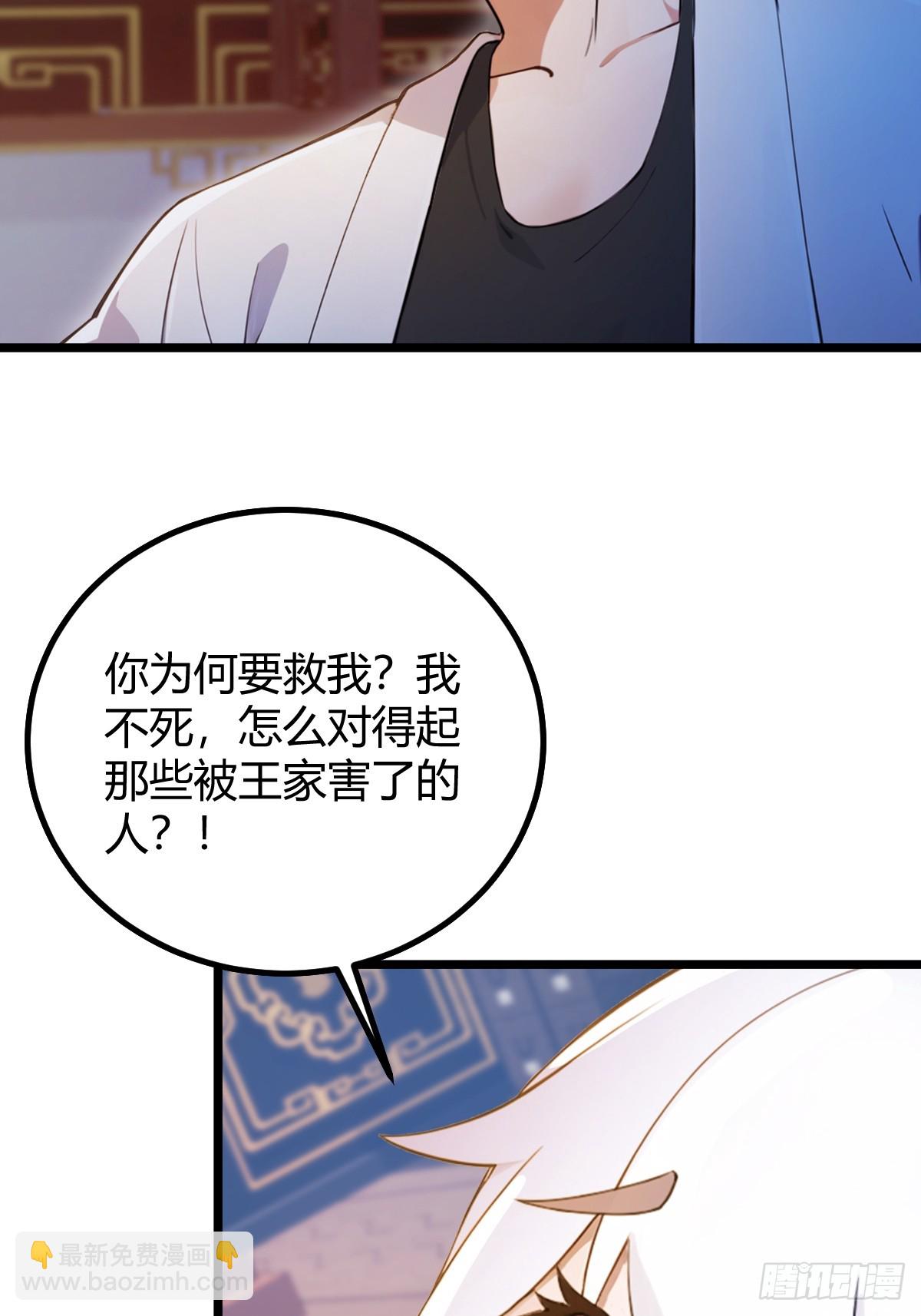 第135话 再造丹-第138话