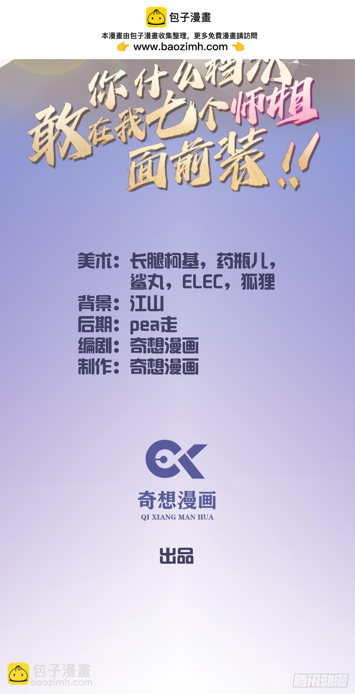 第135话 再造丹-第138话