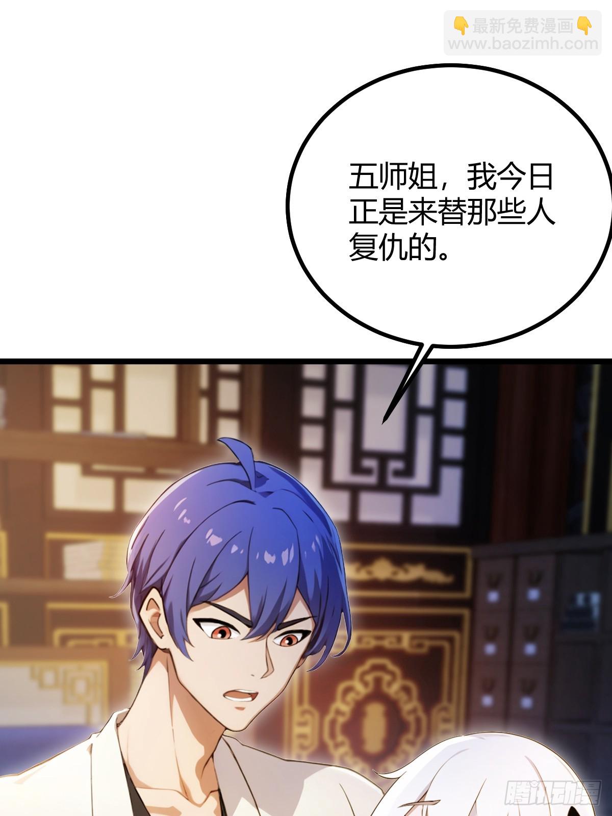 第135话 再造丹-第138话