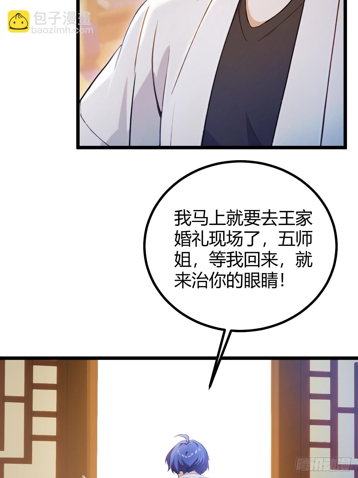 第135话 再造丹-第138话