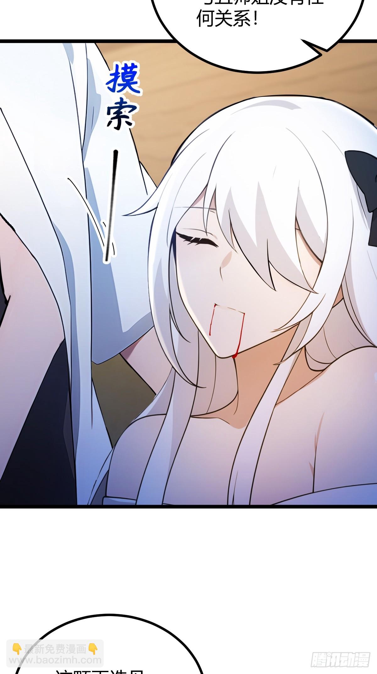 第135话 再造丹-第138话