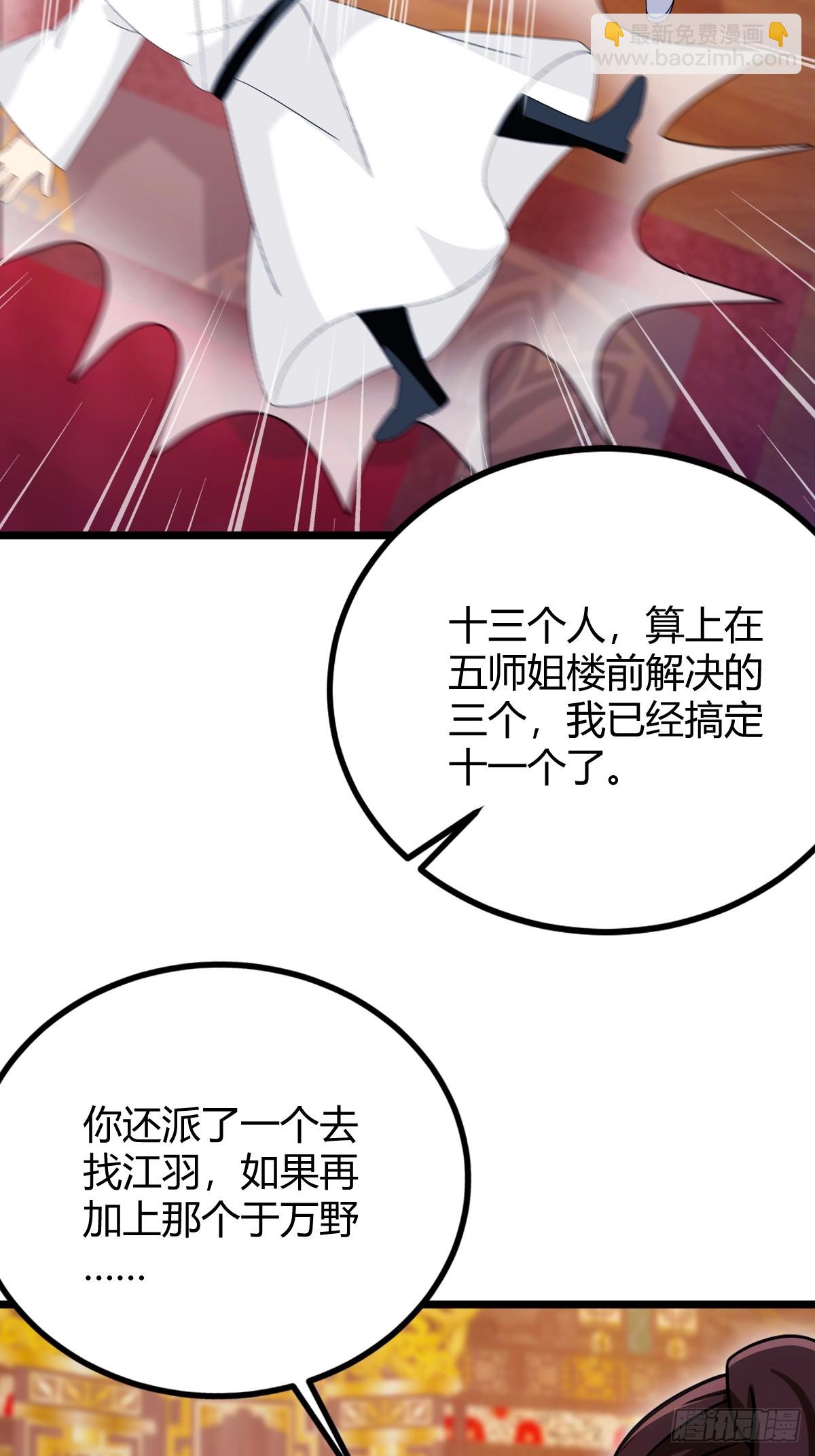 第137话 救星登场-第140话