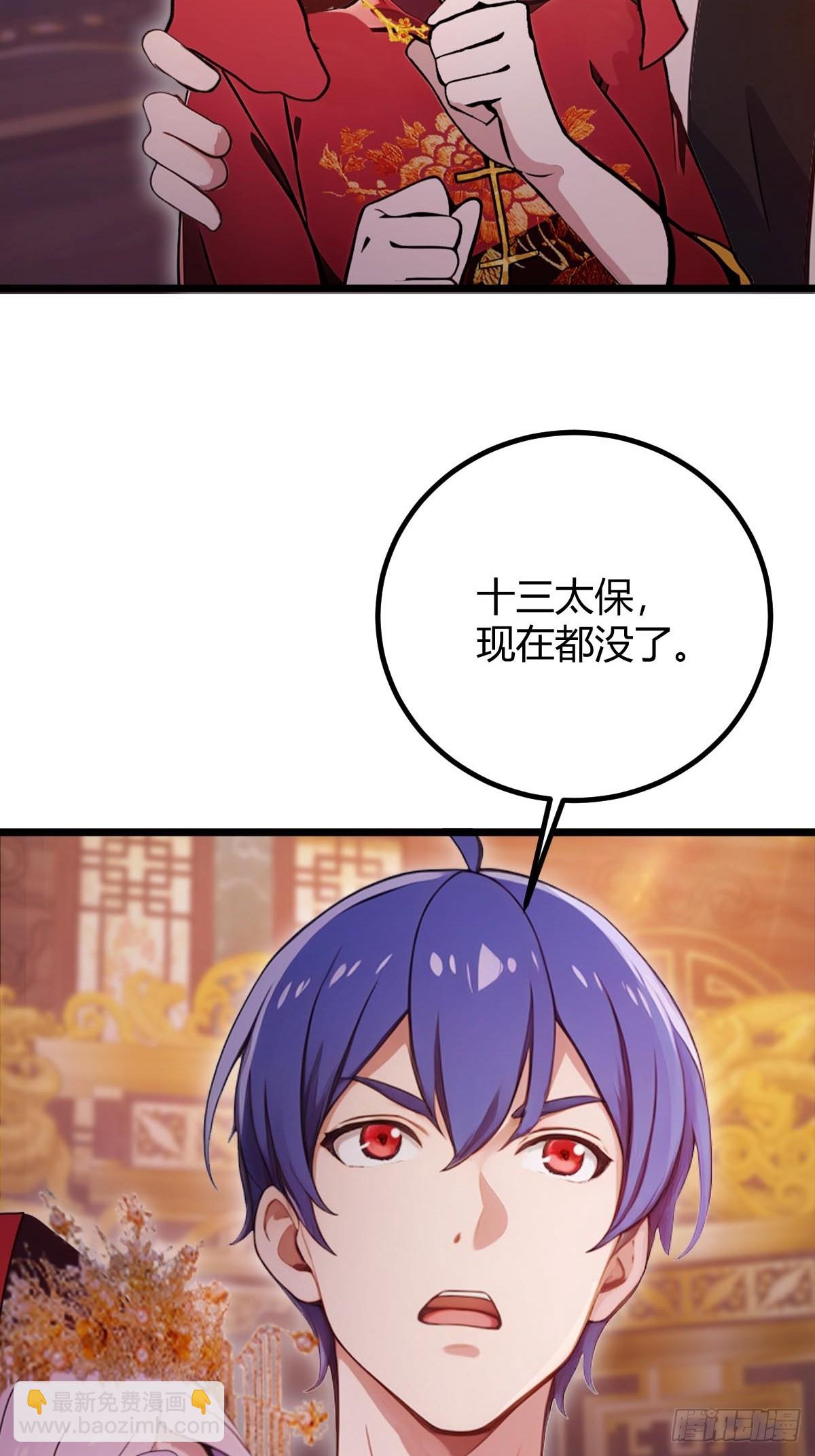 第137话 救星登场-第140话