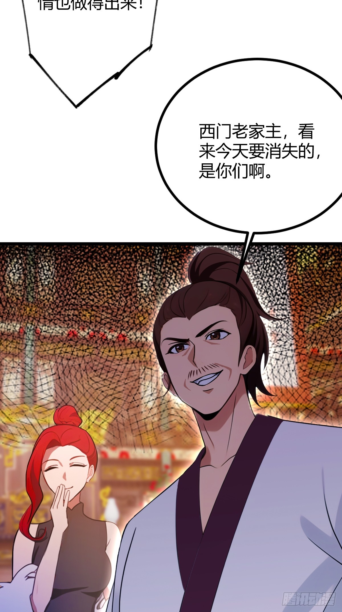 第137话 救星登场-第140话