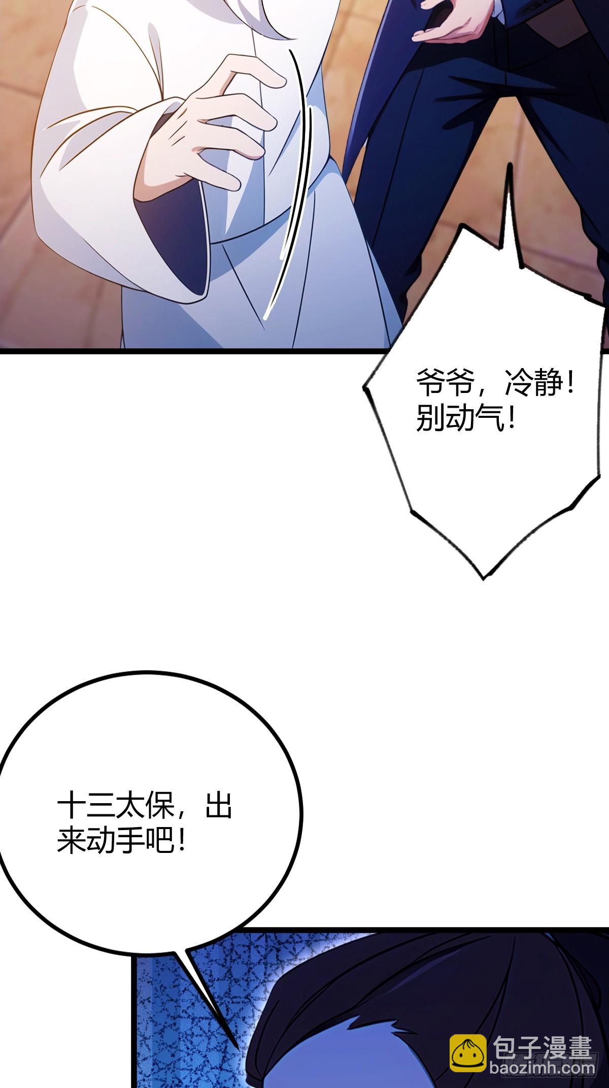 第137话 救星登场-第140话