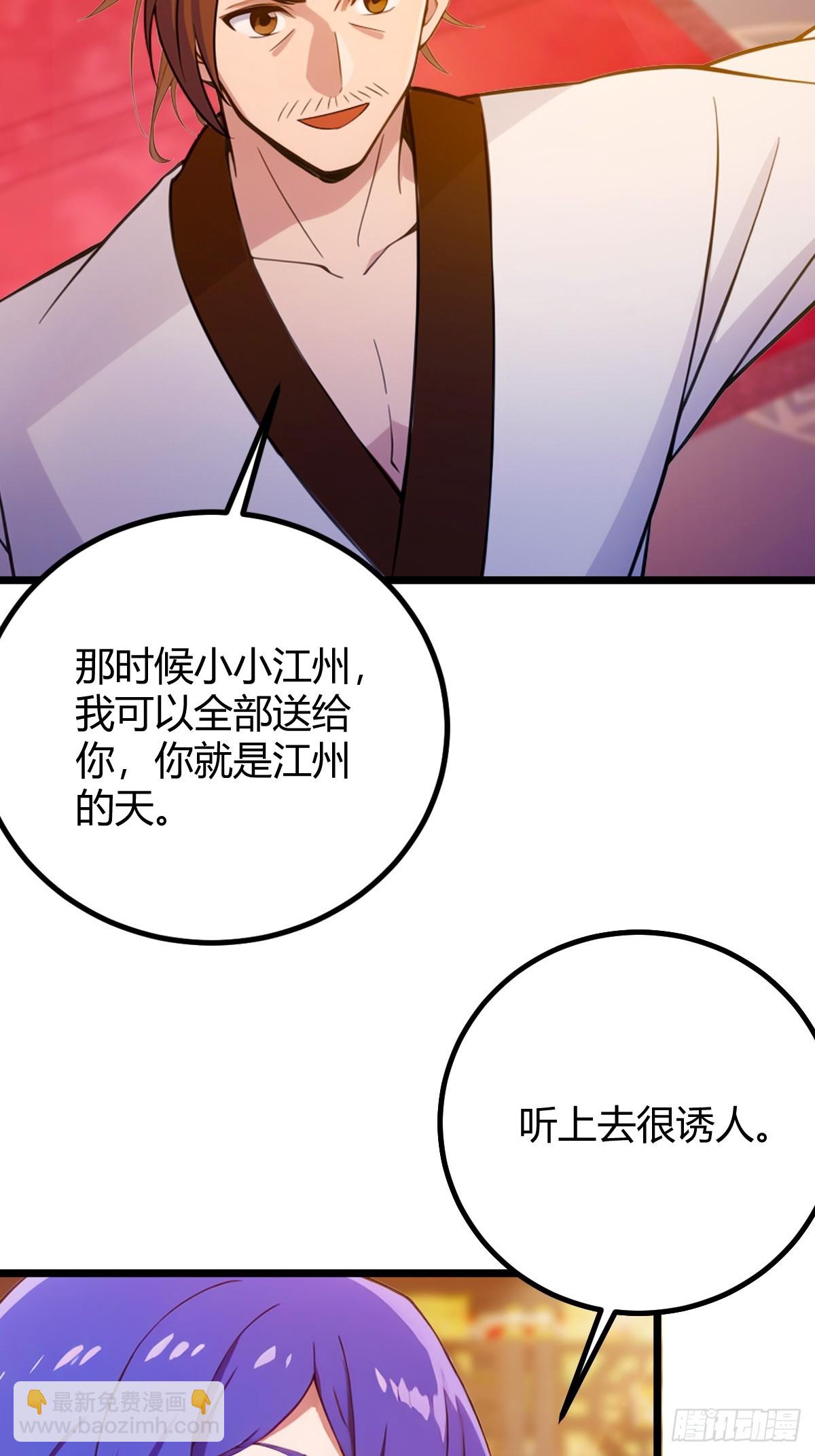 第139话 谈判破裂-第142话