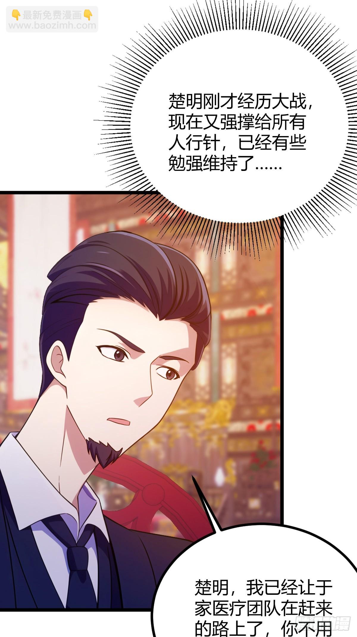 第141话 危机化解-第144话