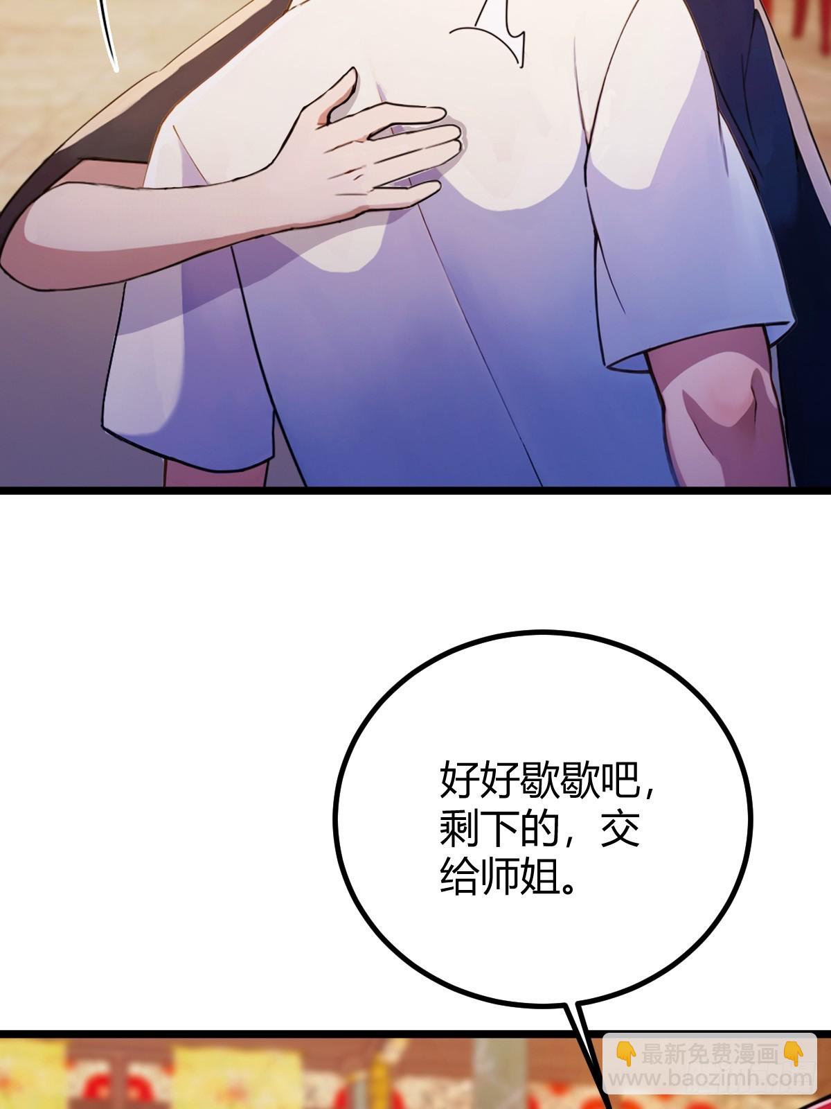 你什么档次敢在我七个师姐面前装 - 第141话 危机化解 - 6