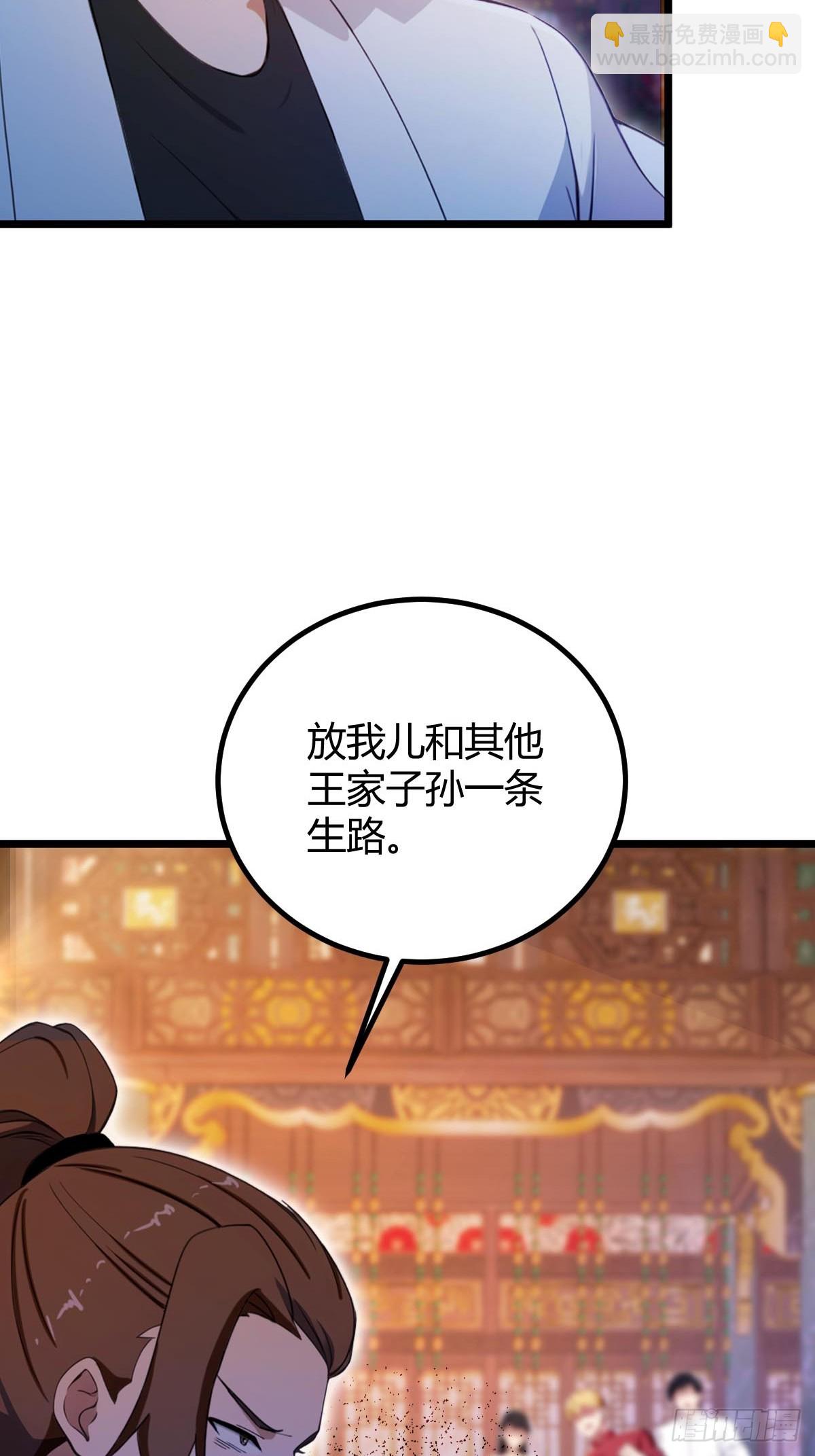 第141话 危机化解-第144话