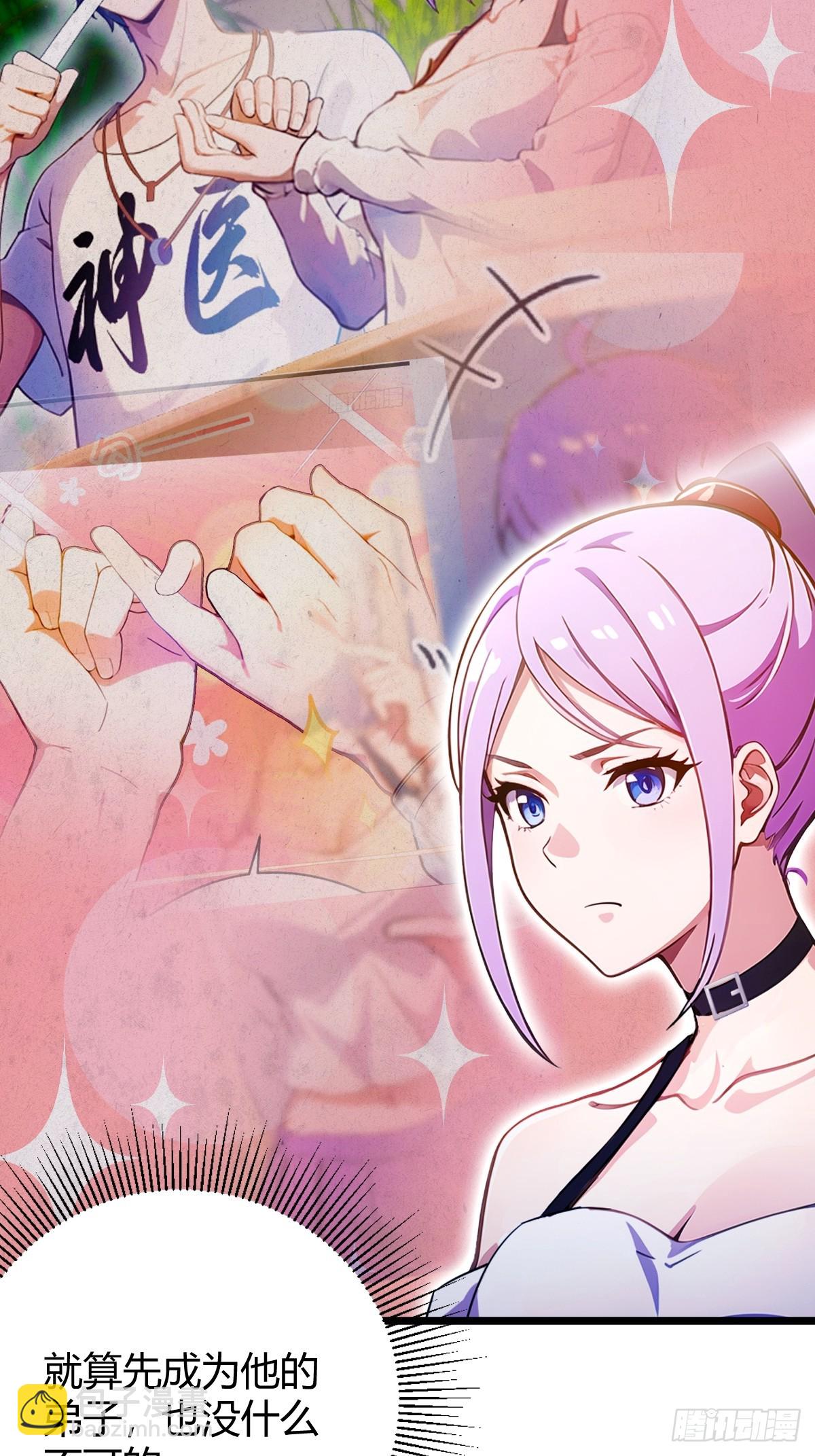 第143话 你是楚明的妻子吗？-第146话