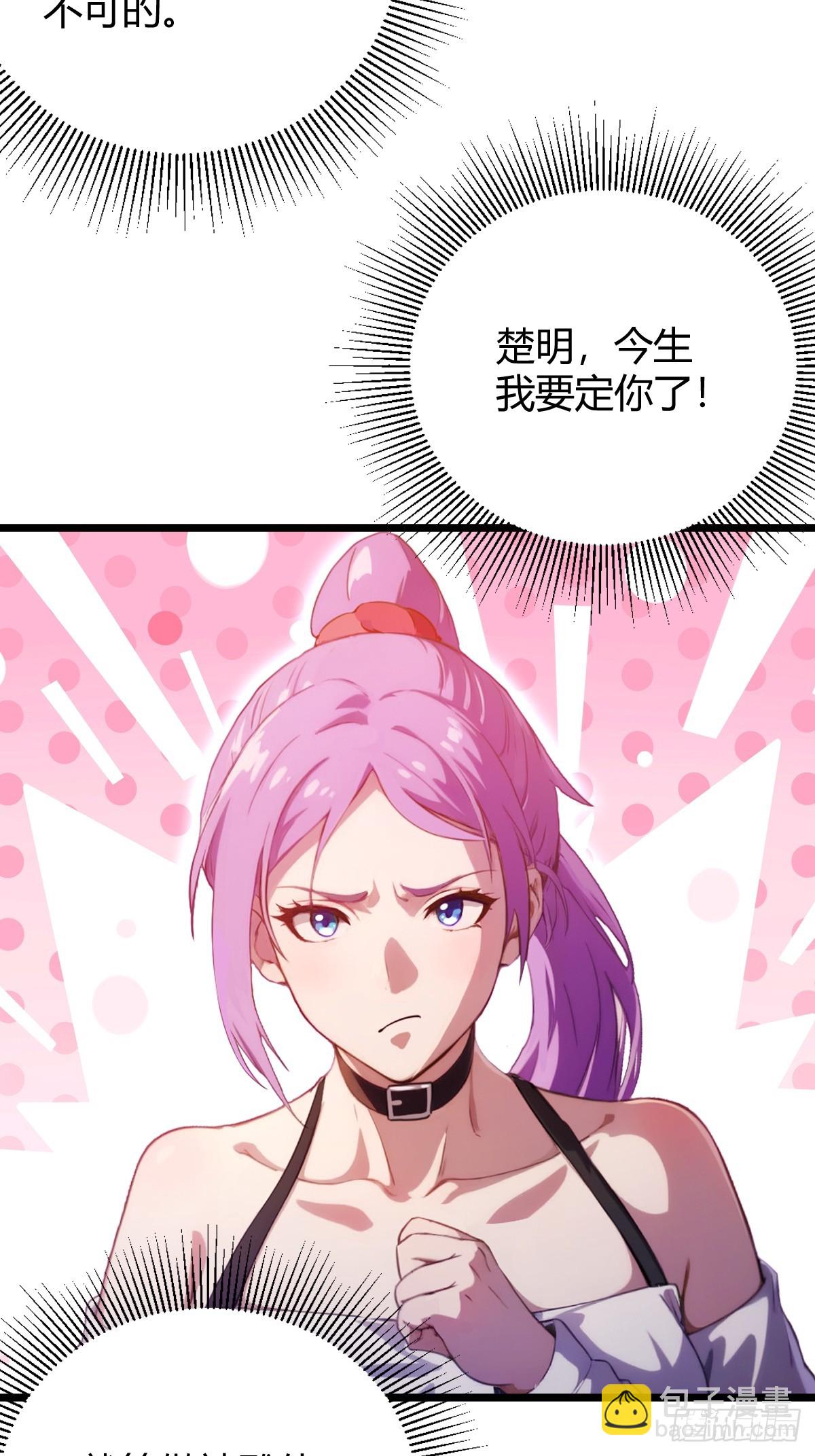 第143话 你是楚明的妻子吗？-第146话