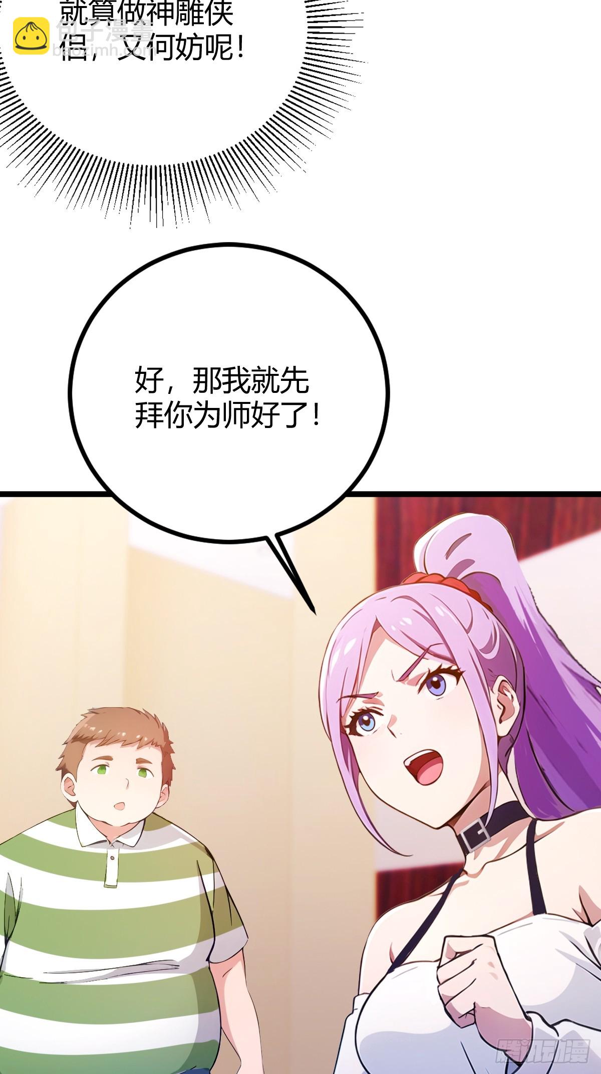 第143话 你是楚明的妻子吗？-第146话