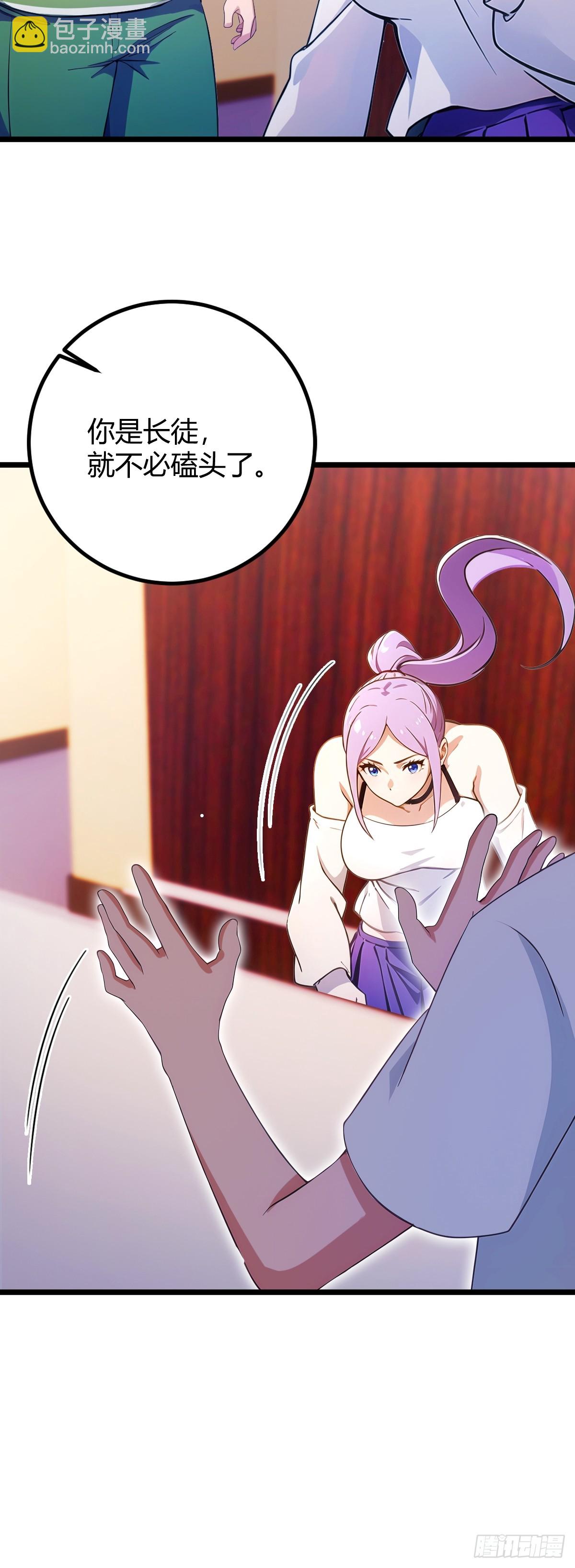 第143话 你是楚明的妻子吗？-第146话