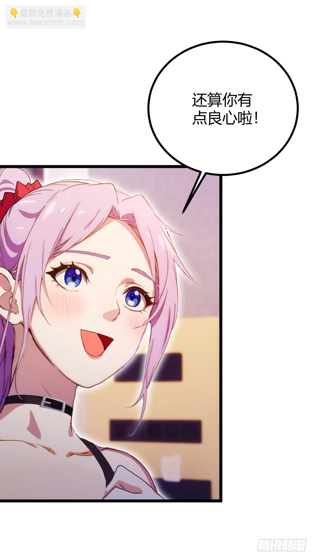 第143话 你是楚明的妻子吗？-第146话