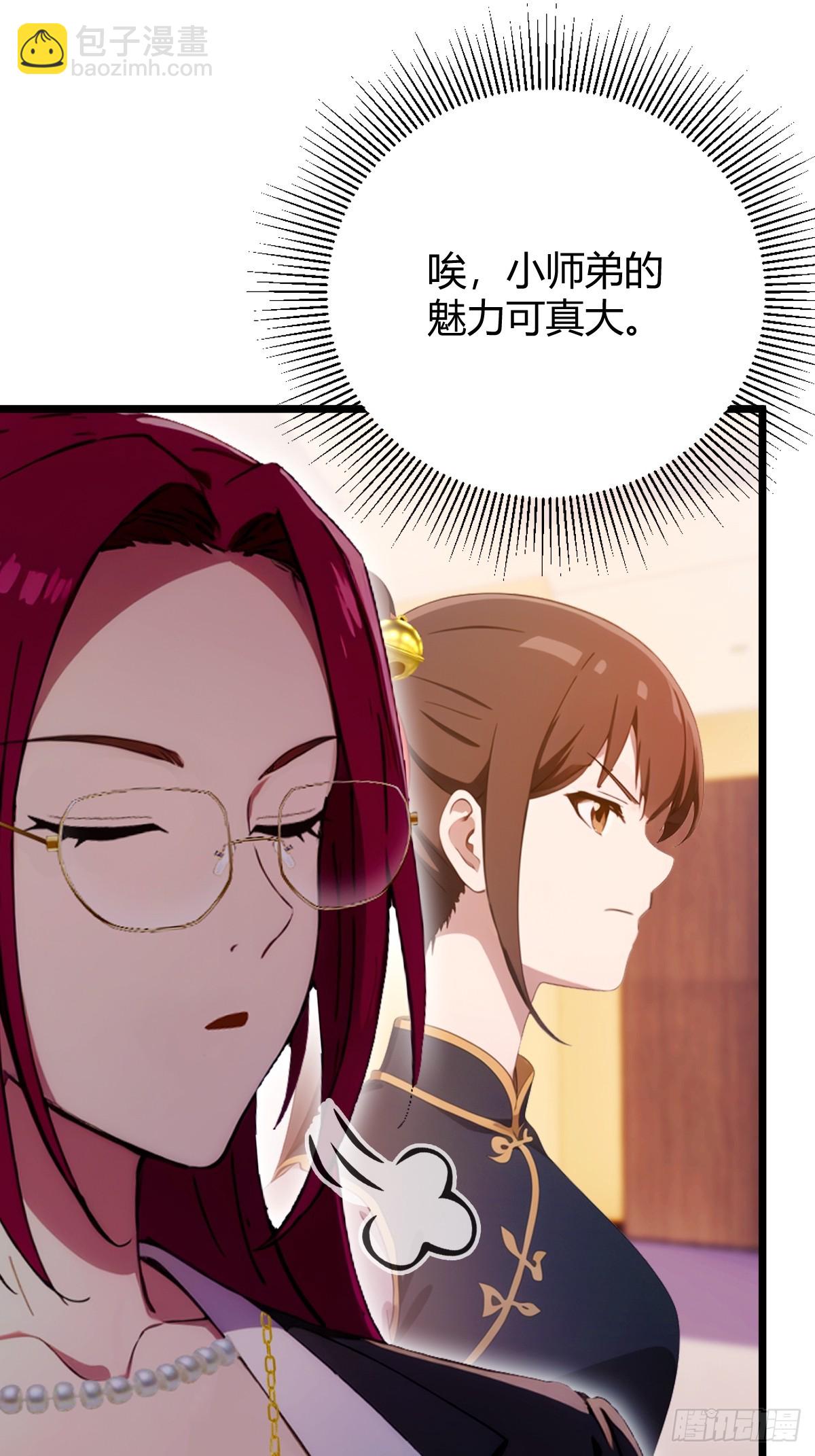 第143话 你是楚明的妻子吗？-第146话