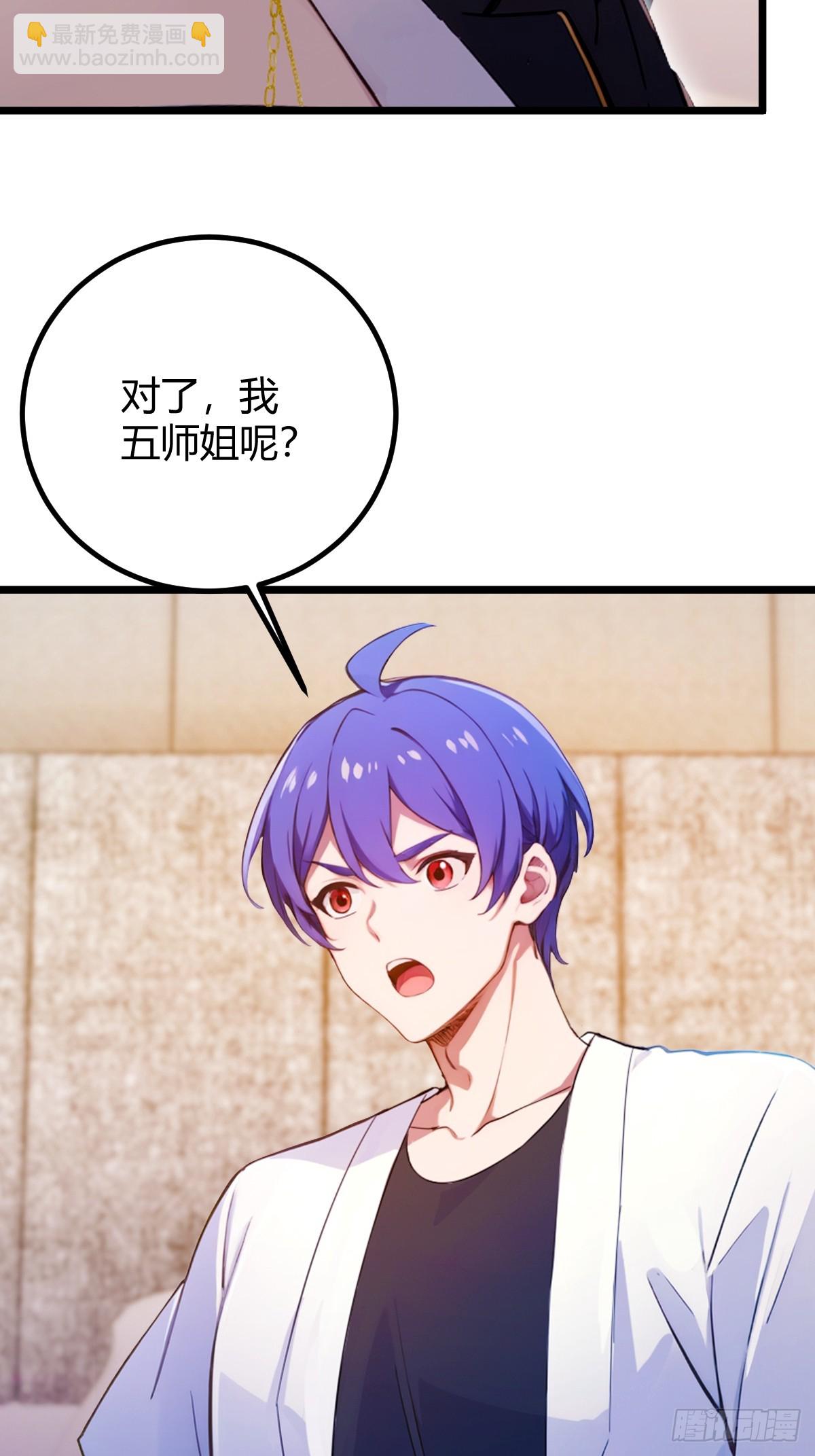 第143话 你是楚明的妻子吗？-第146话