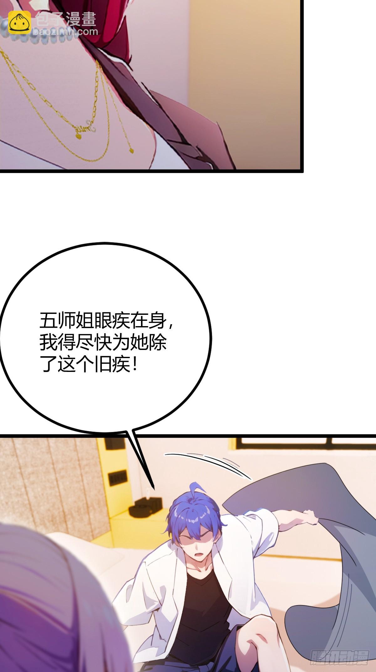 第143话 你是楚明的妻子吗？-第146话