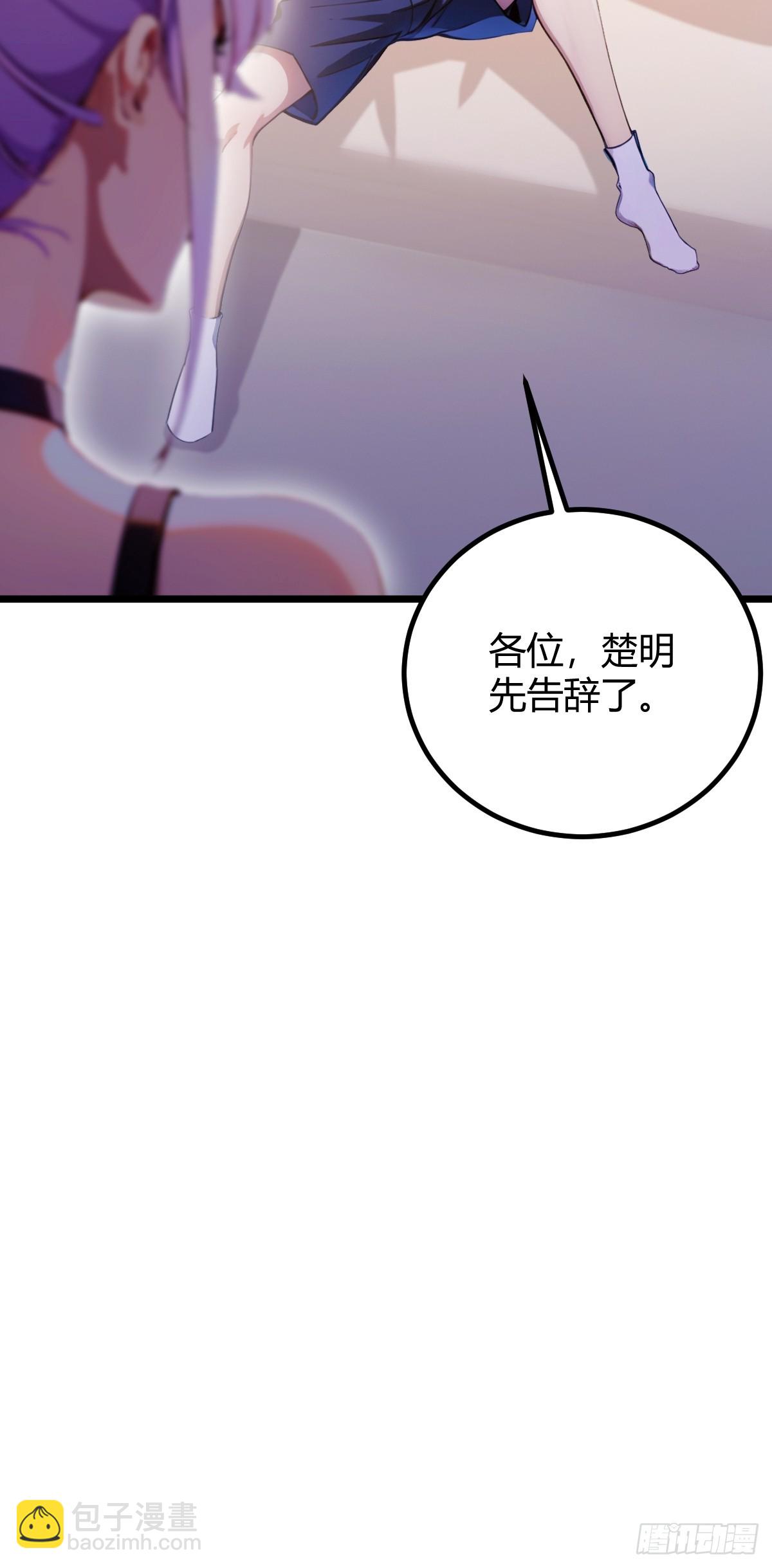 第143话 你是楚明的妻子吗？-第146话