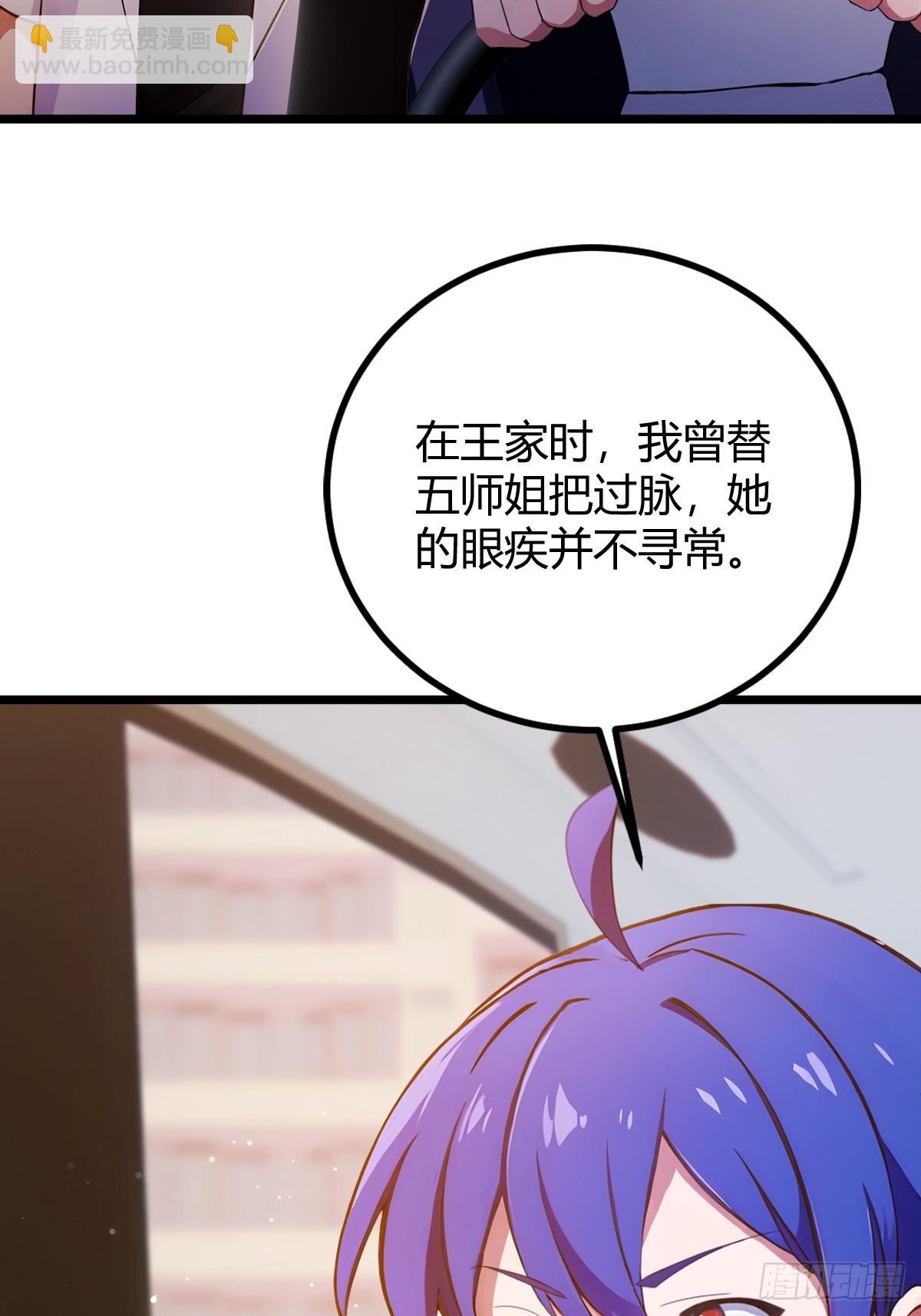第143话 你是楚明的妻子吗？-第146话