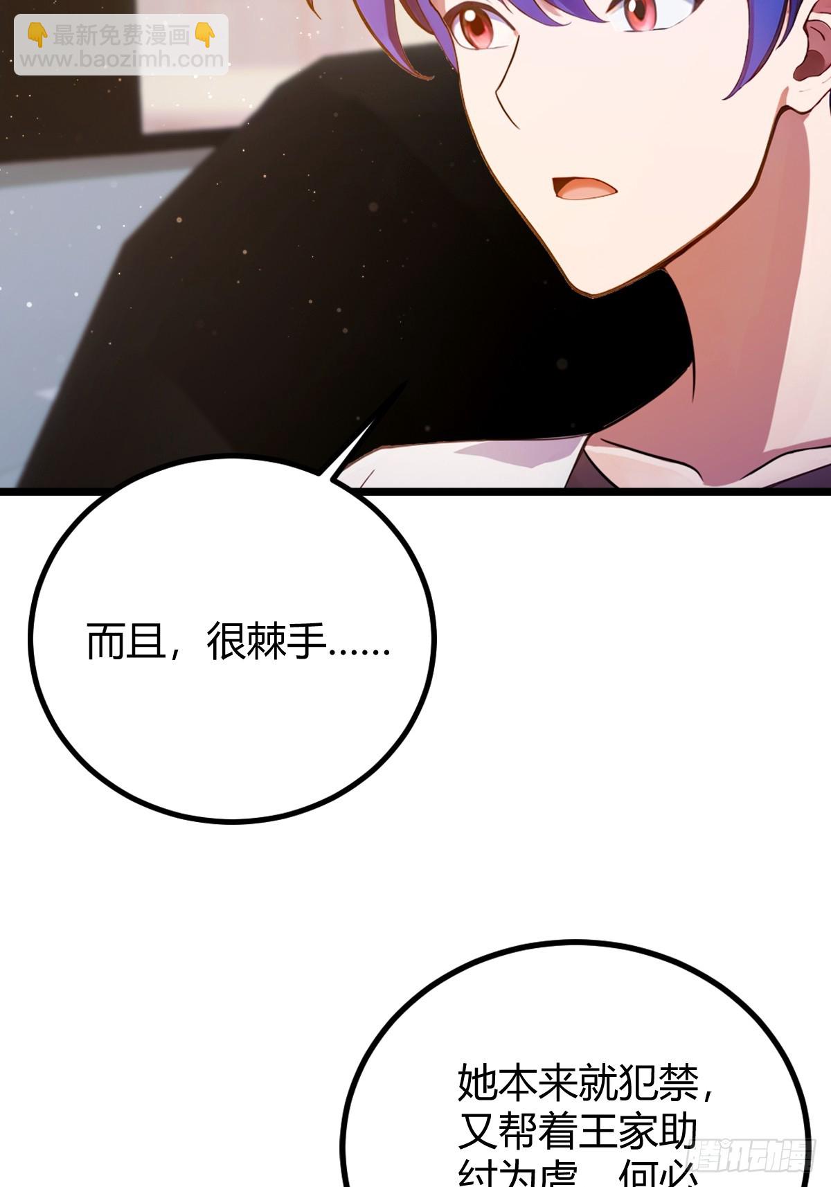 第143话 你是楚明的妻子吗？-第146话