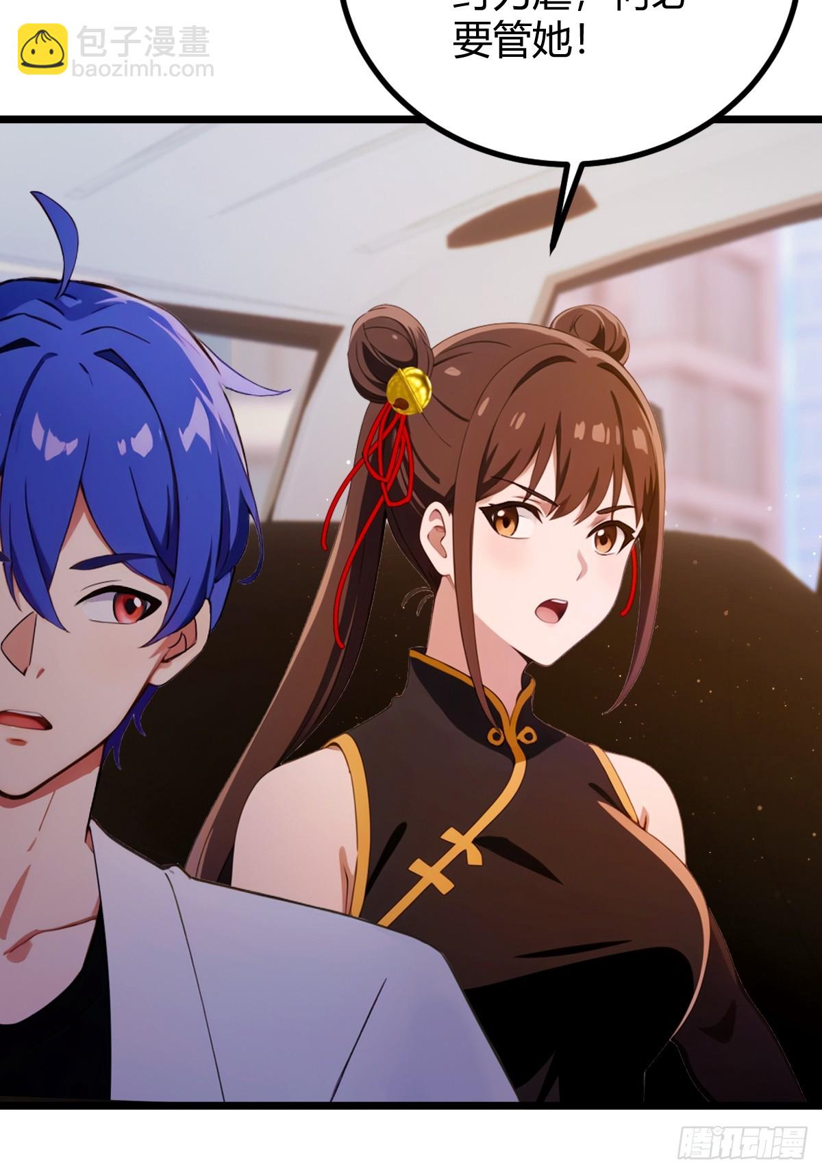 第143话 你是楚明的妻子吗？-第146话