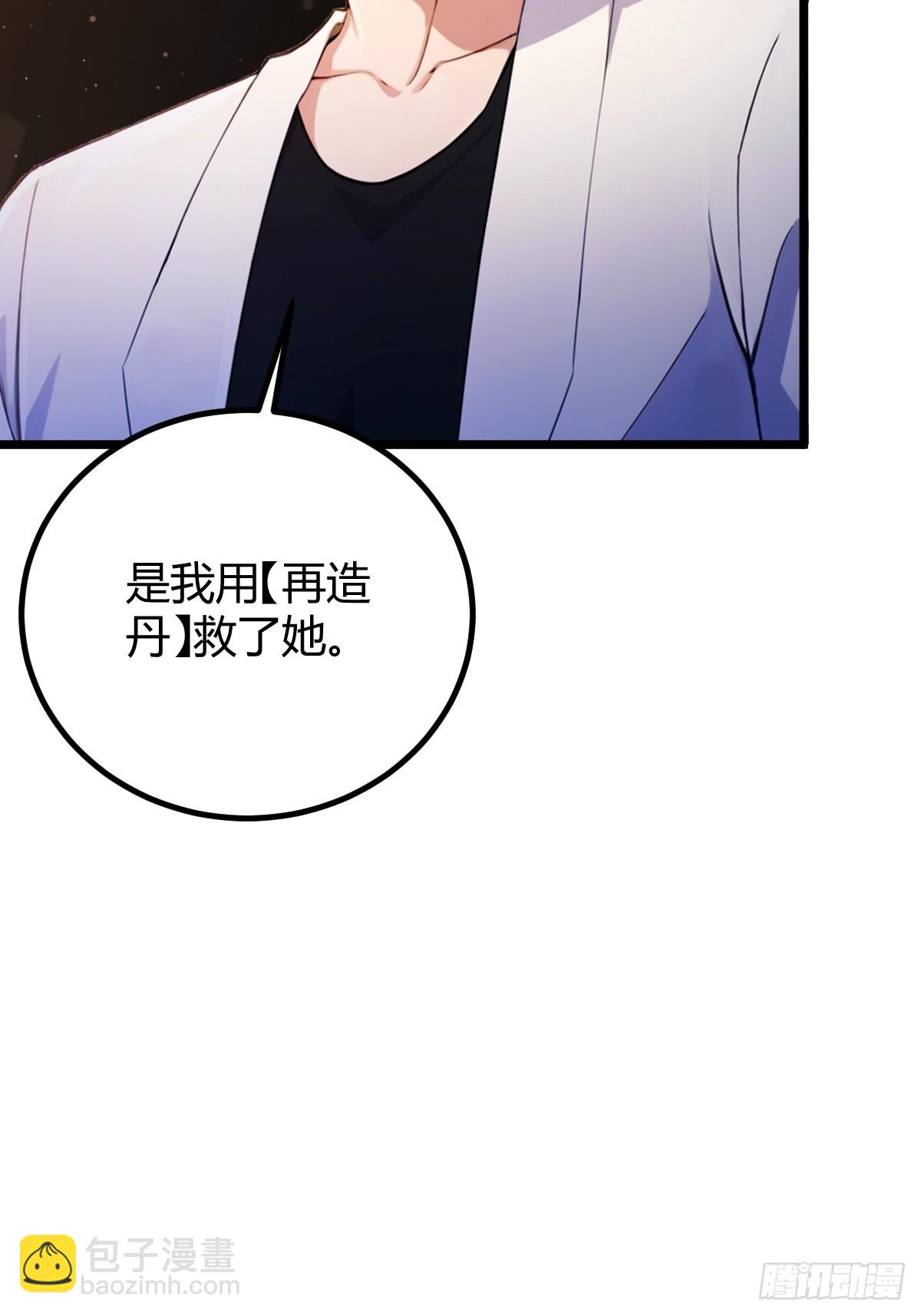 第143话 你是楚明的妻子吗？-第146话